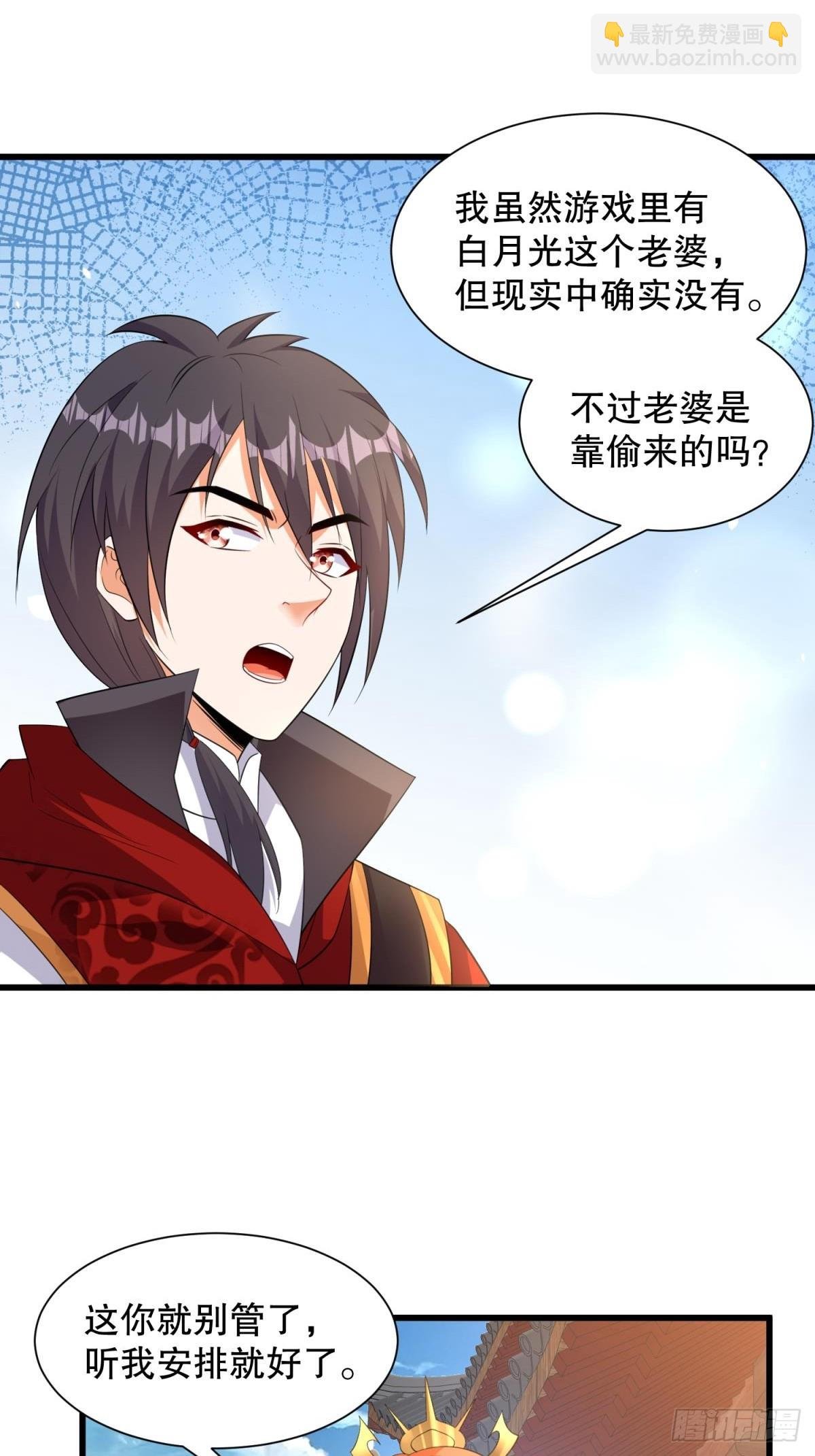 第56话找老婆