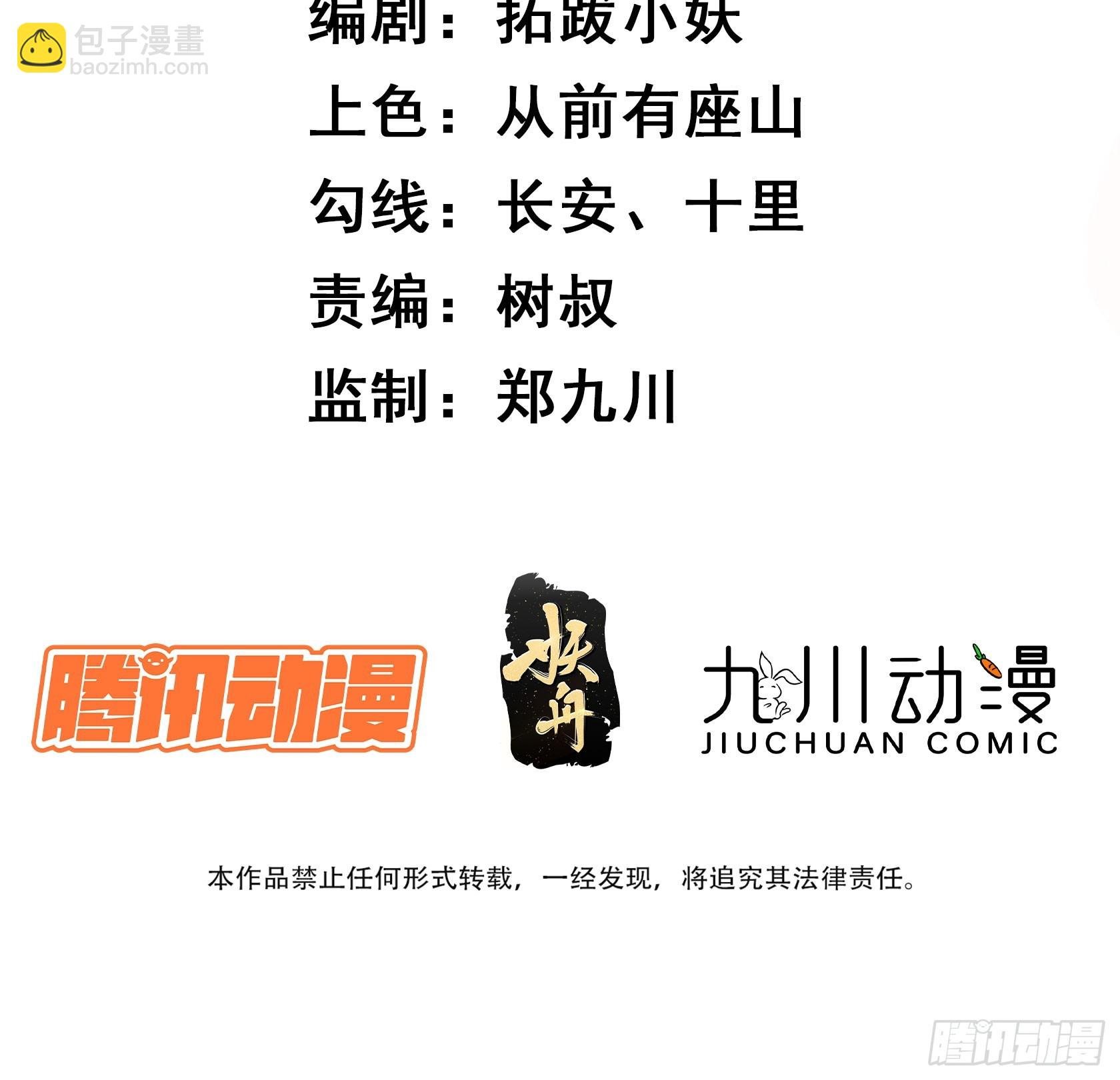 第57话 勇闯阎王殿