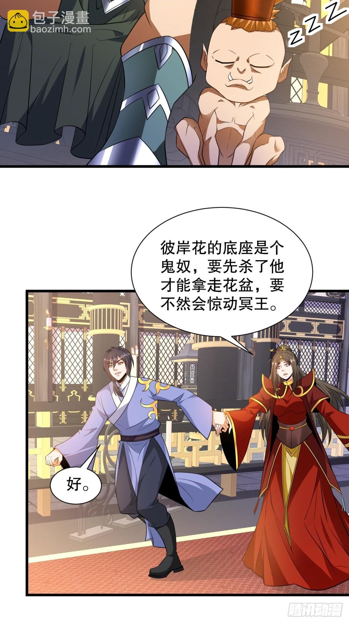 第57话 勇闯阎王殿