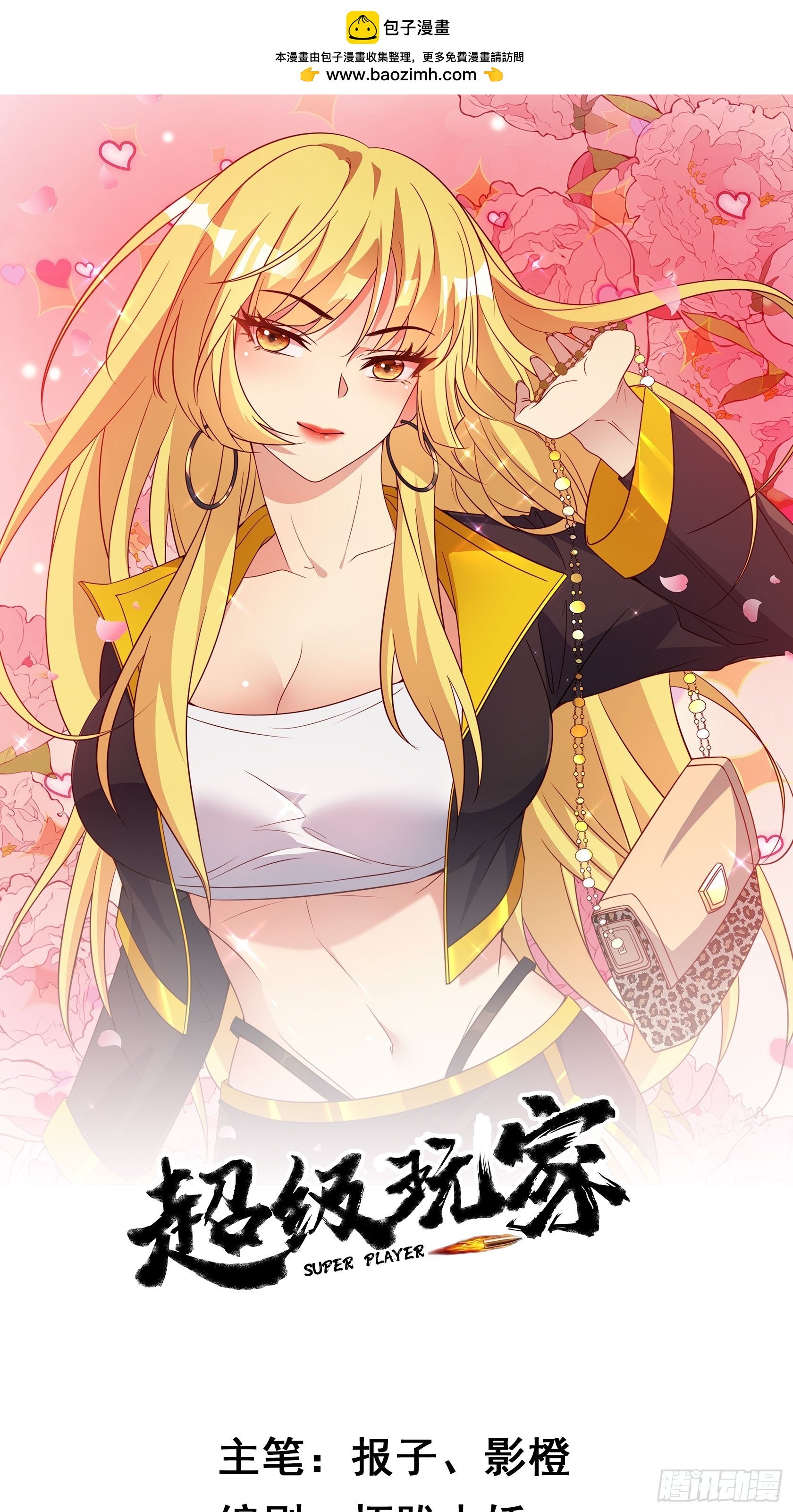 第58话 天使美女相救