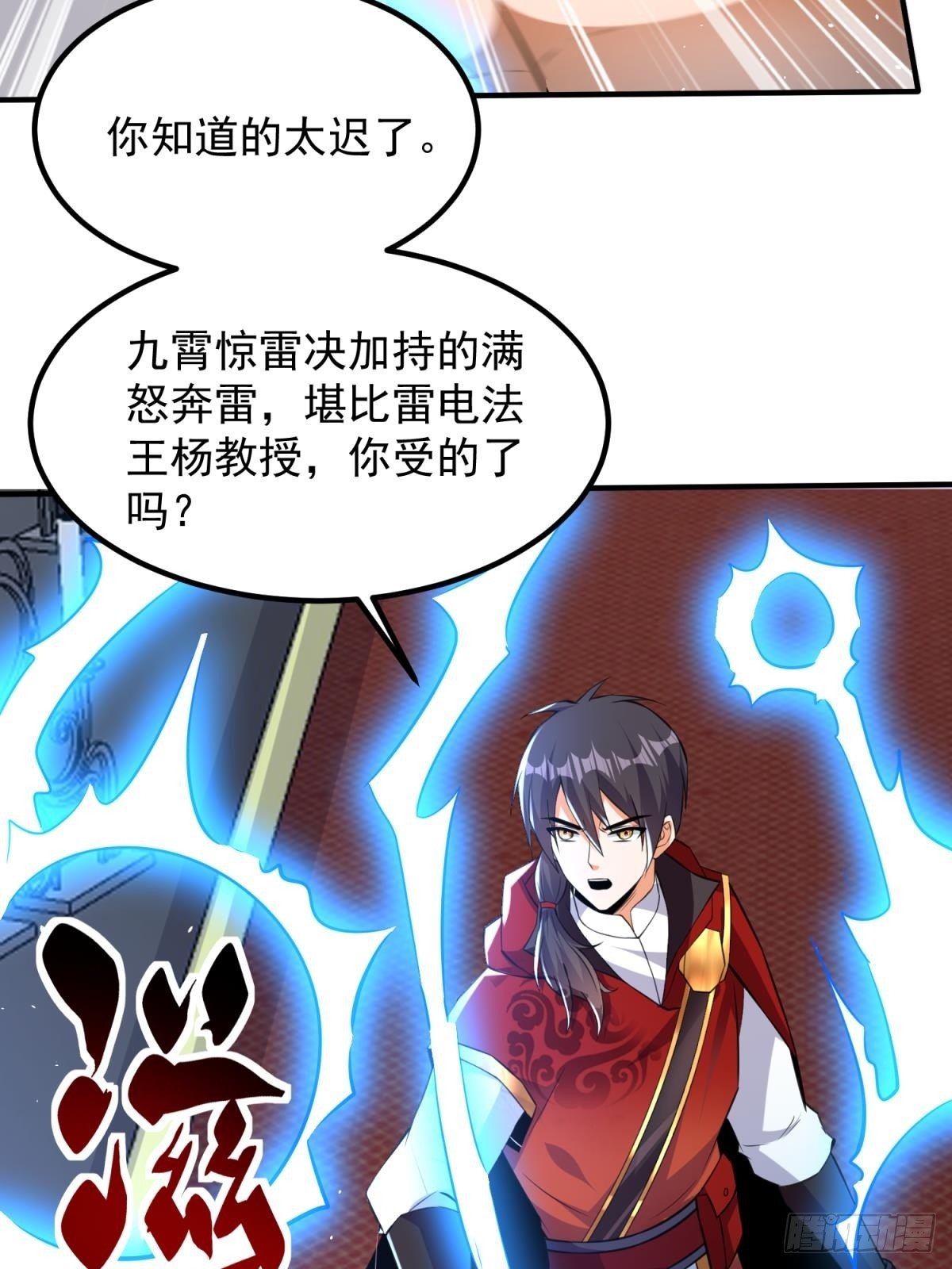 第58话 天使美女相救
