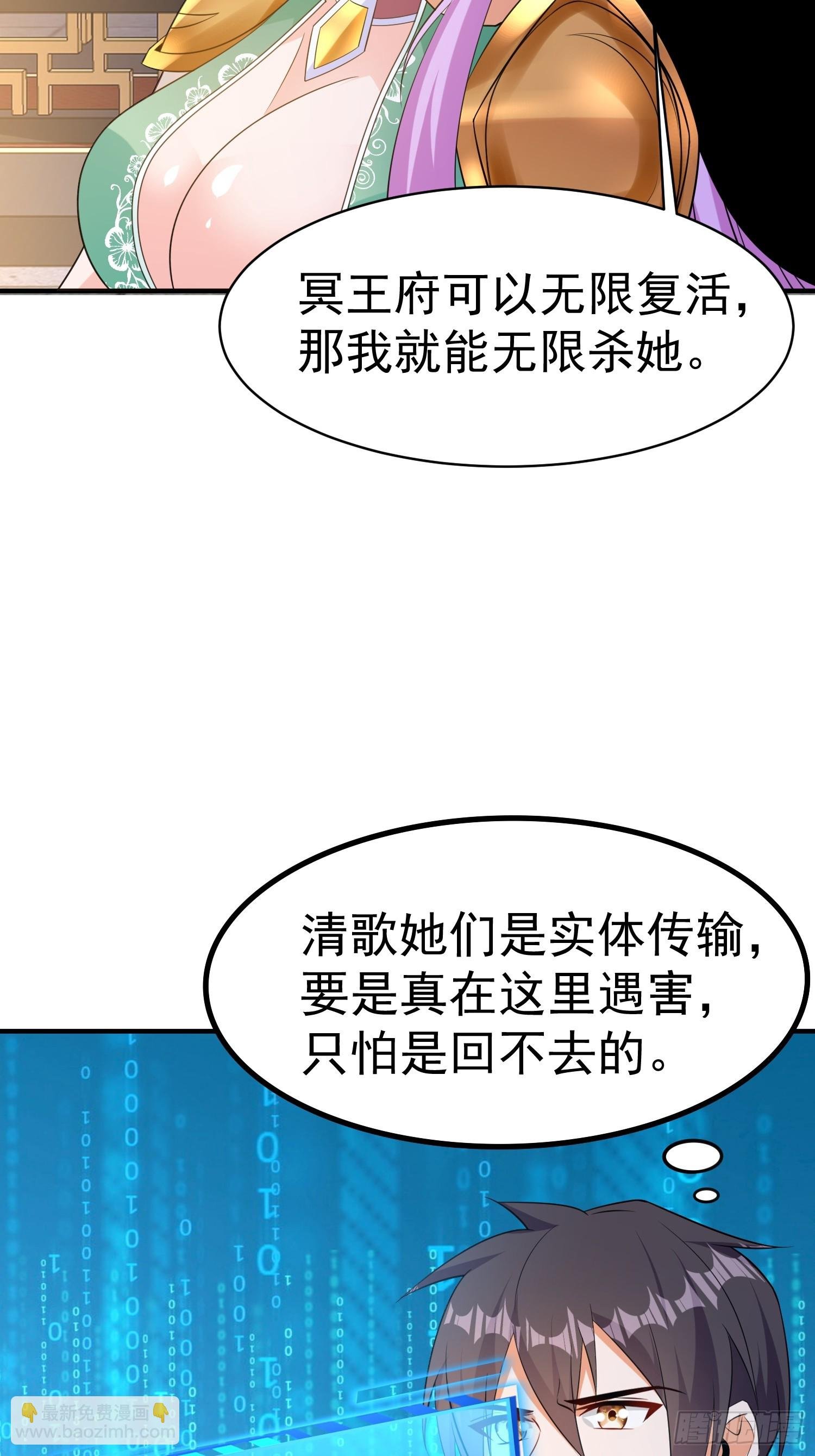 第58话 天使美女相救