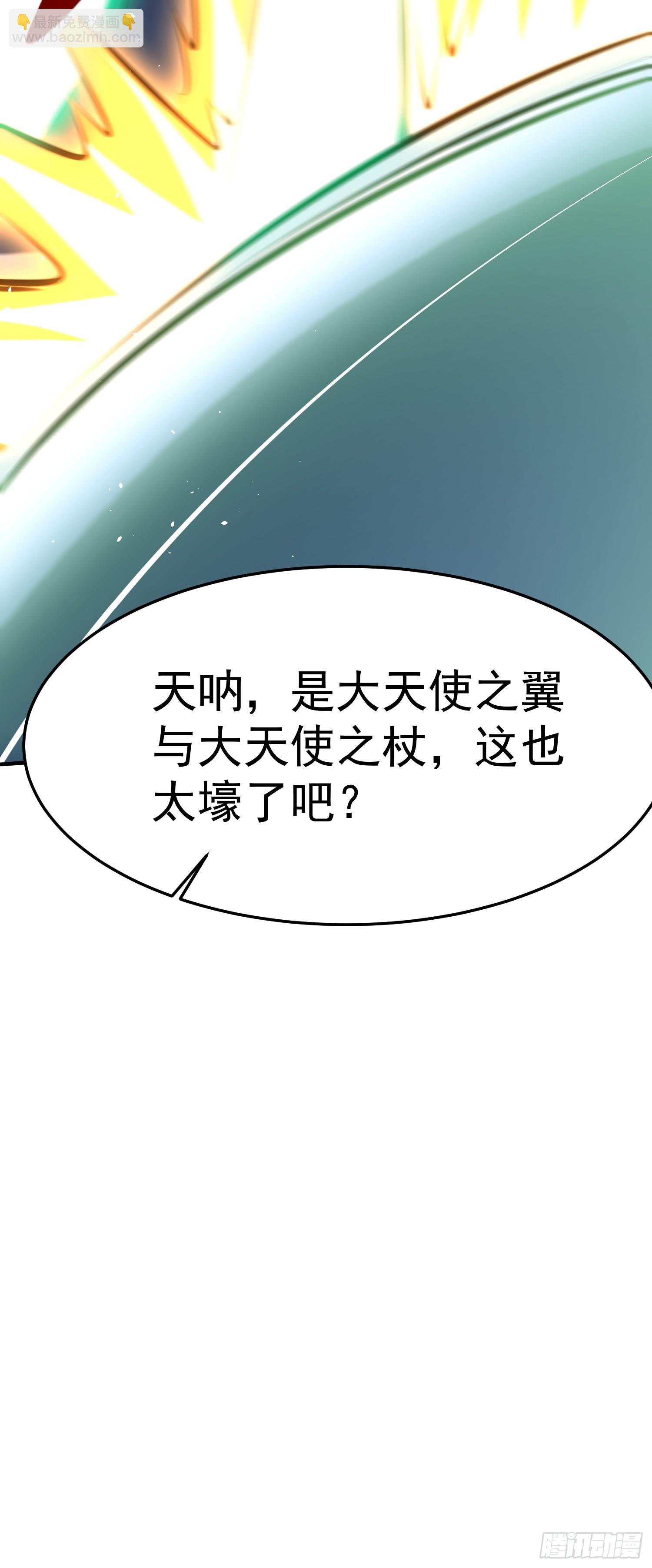 第58话 天使美女相救
