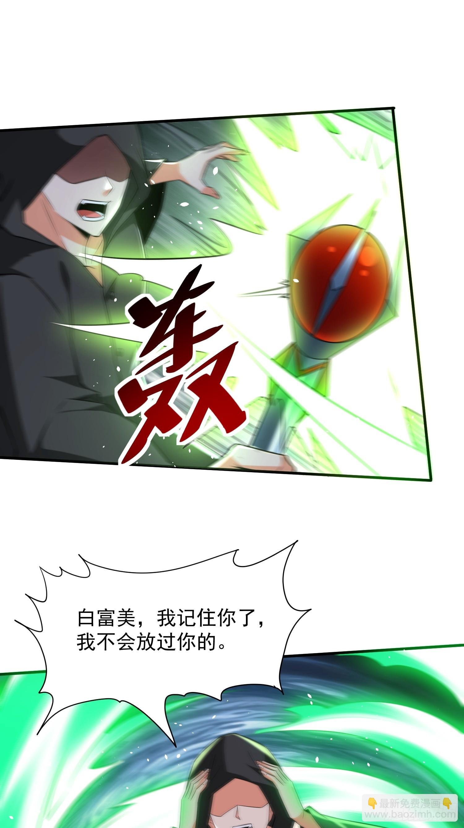 第58话 天使美女相救