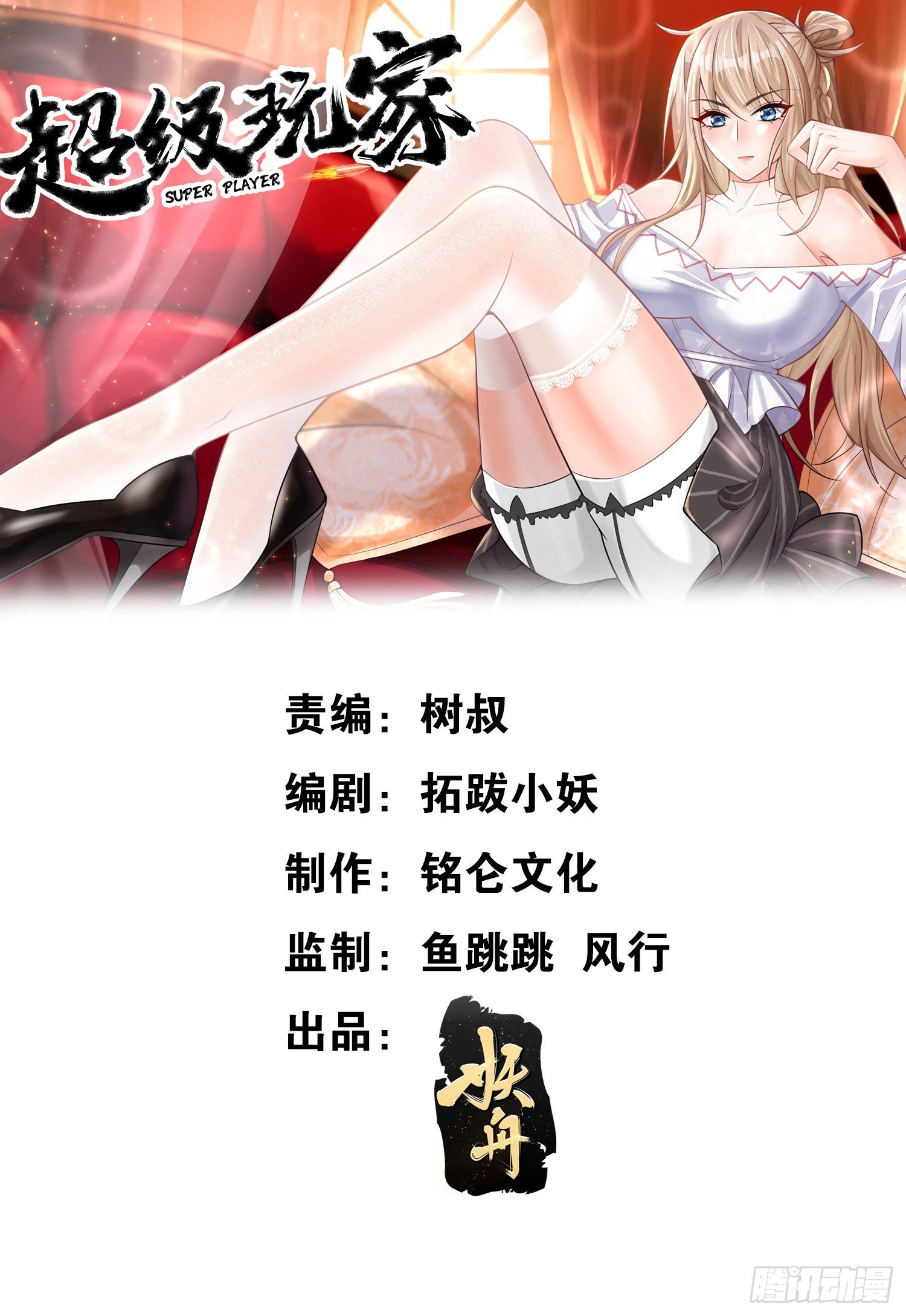 第5话：左拥右抱