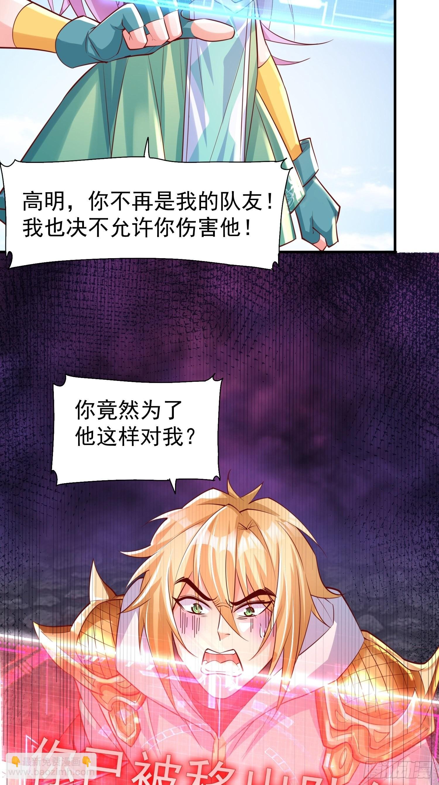 第5话：左拥右抱