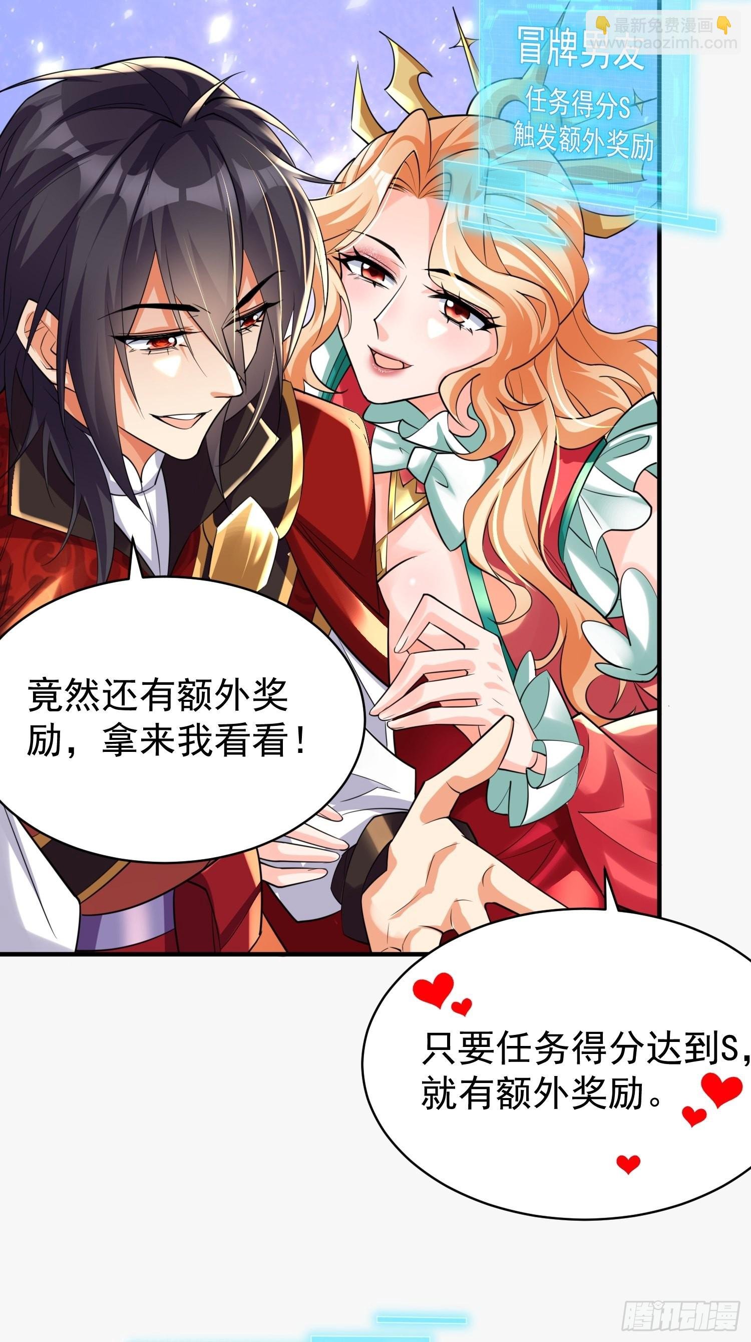 第5话：左拥右抱