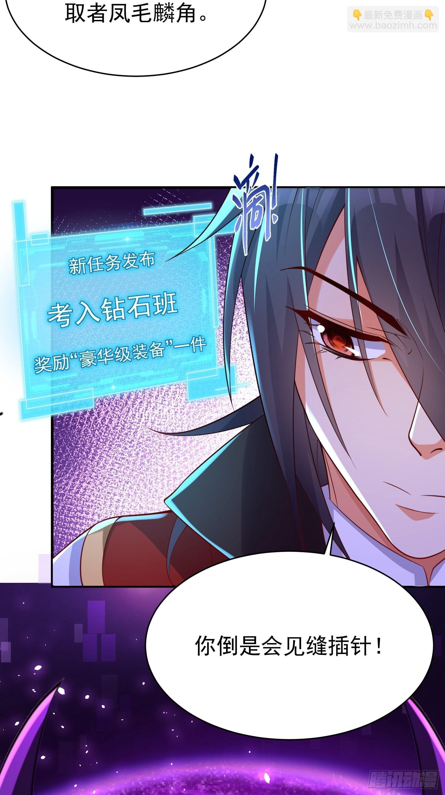 第5话：左拥右抱