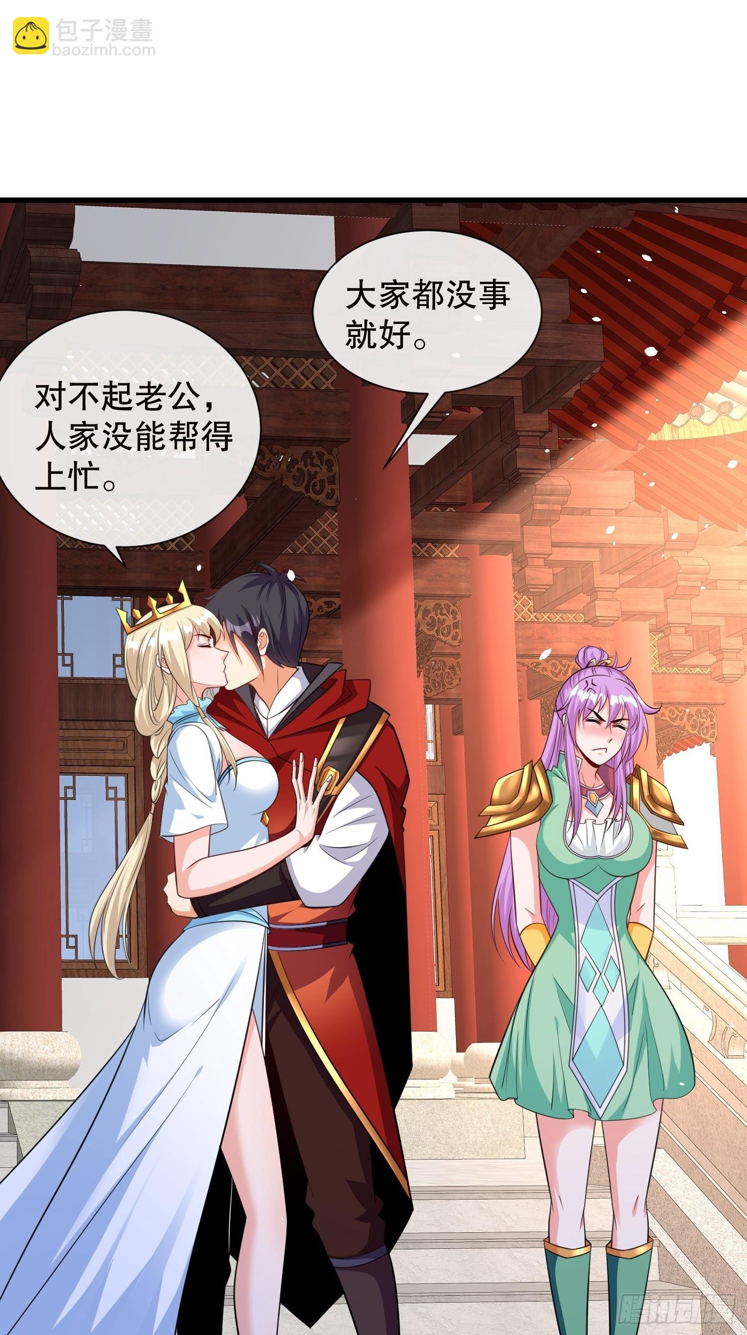 第59话老婆我来了
