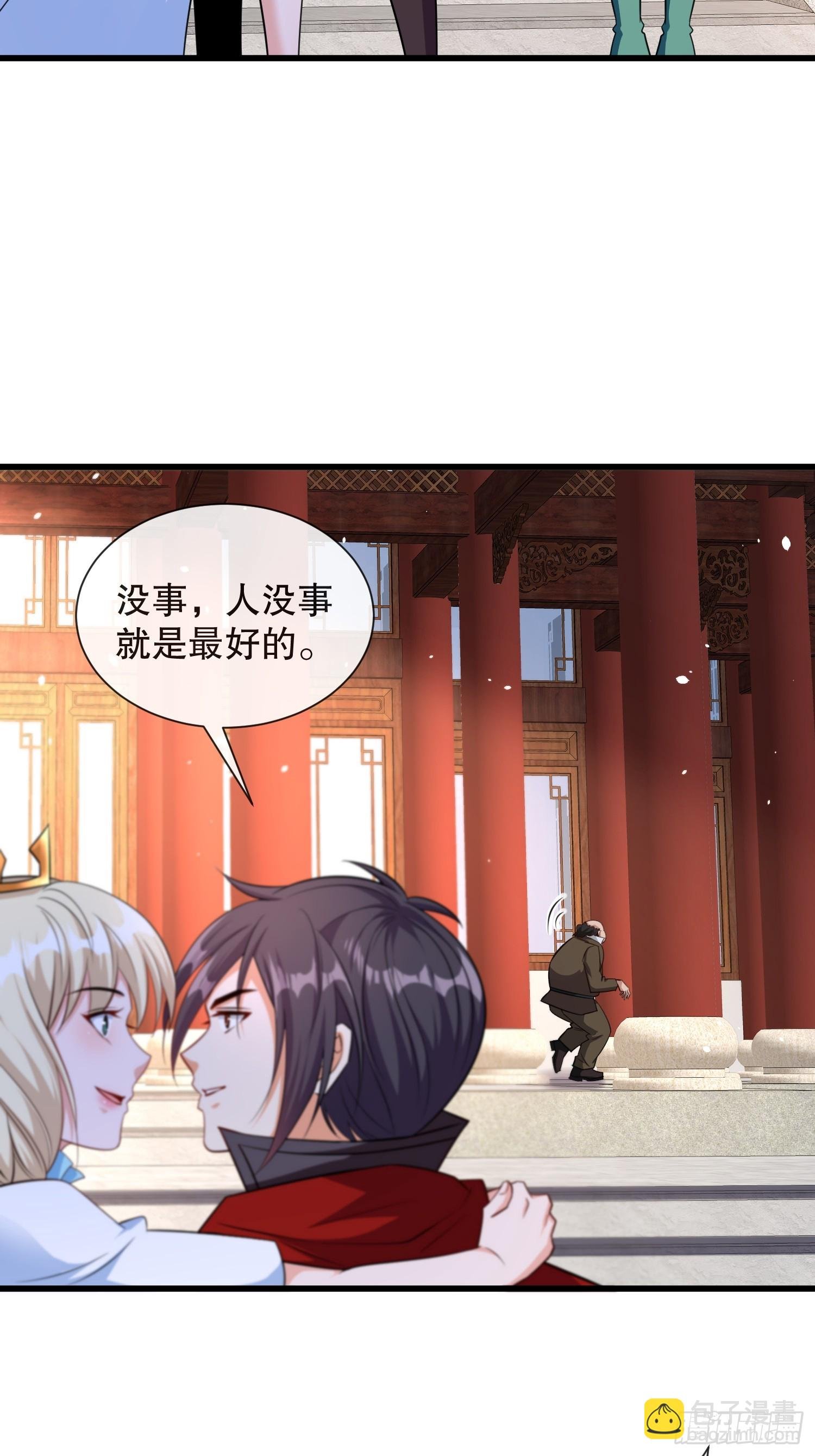 第59话老婆我来了