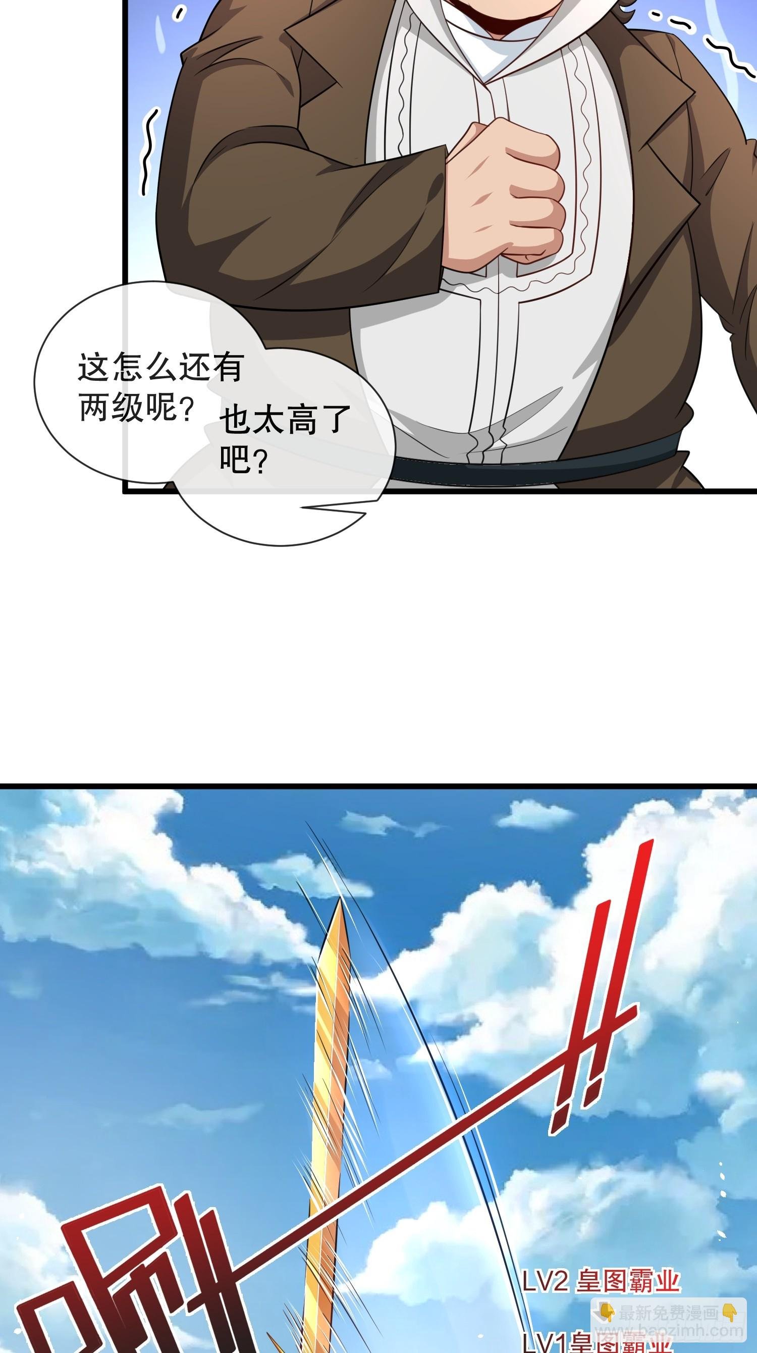 第59话老婆我来了