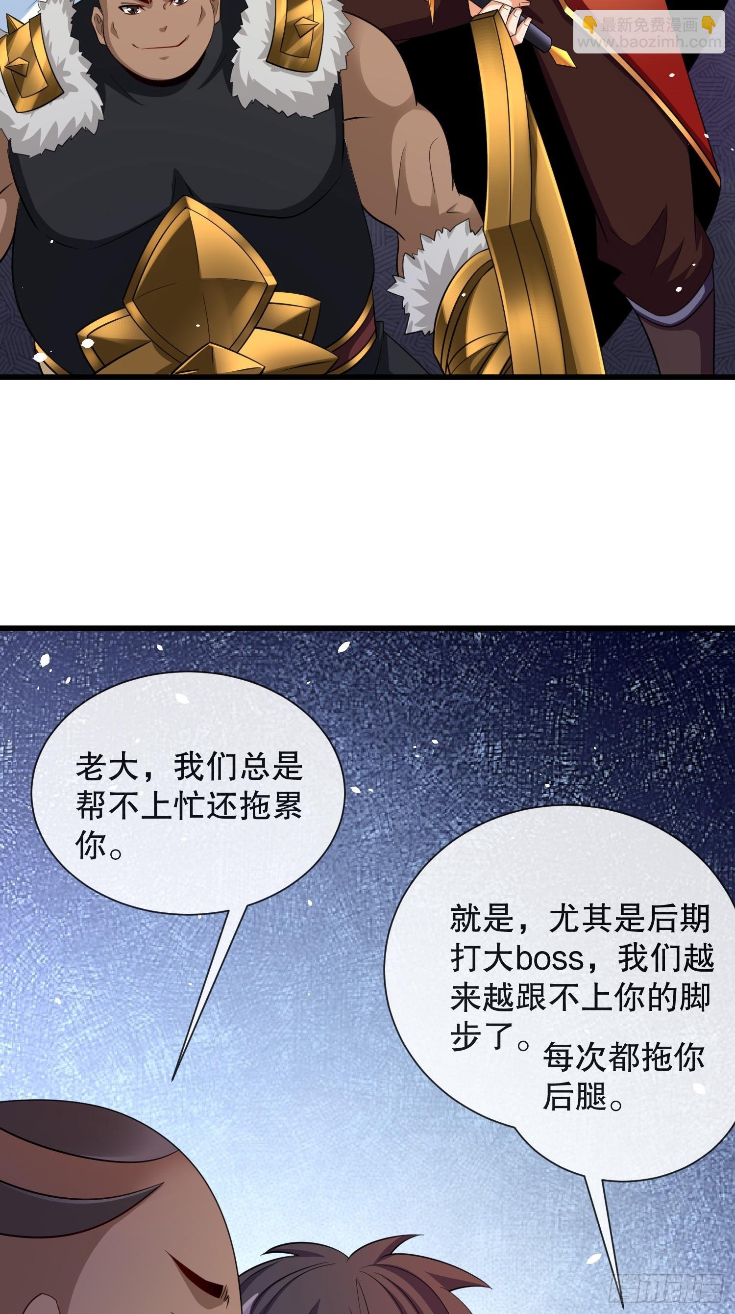 第59话老婆我来了