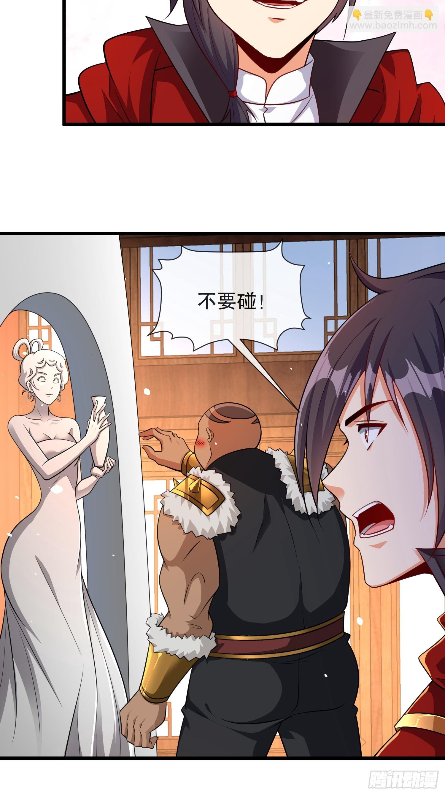 第59话老婆我来了