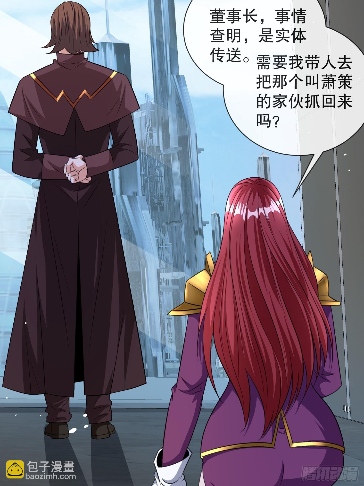 第59话老婆我来了