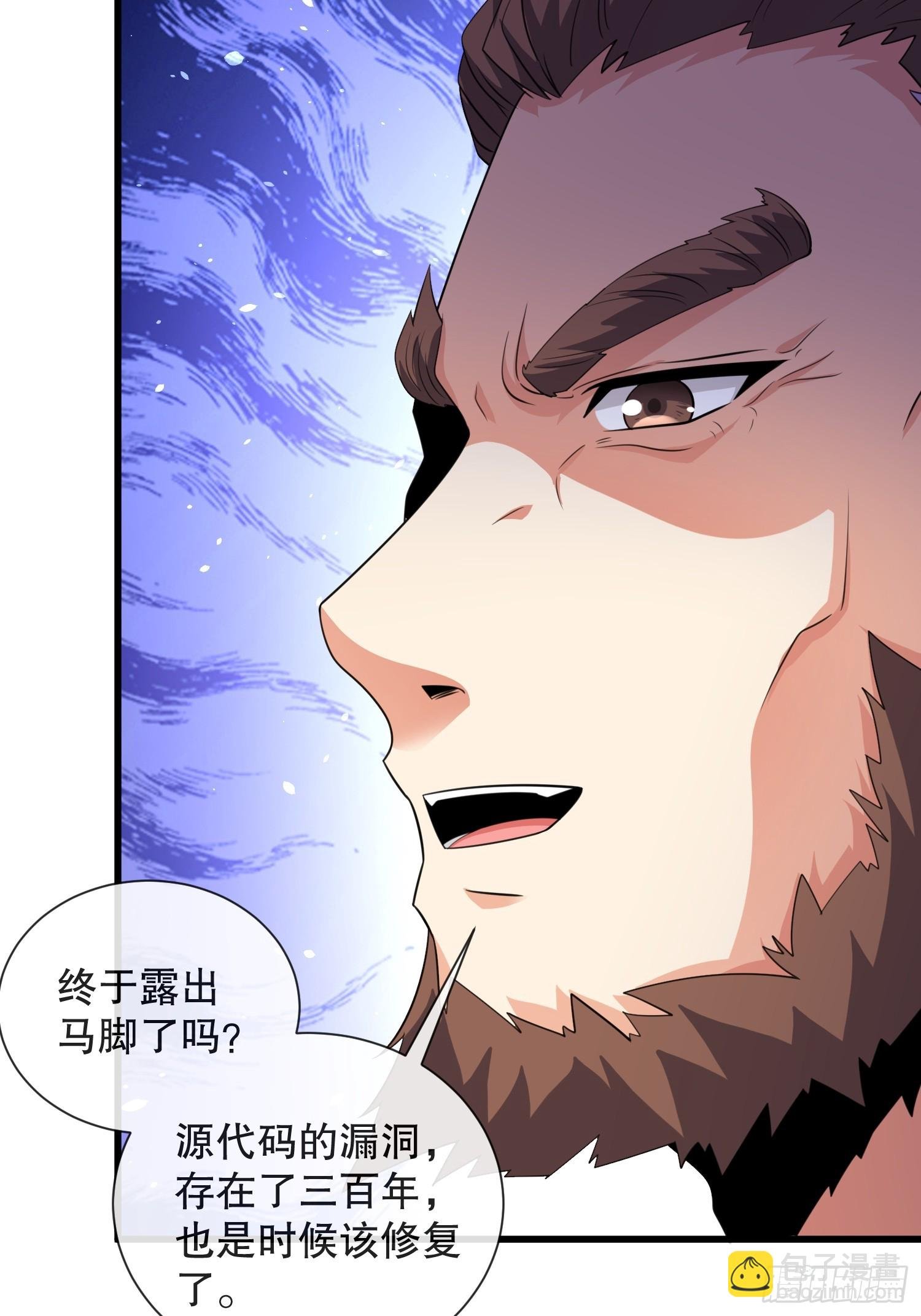 第59话老婆我来了