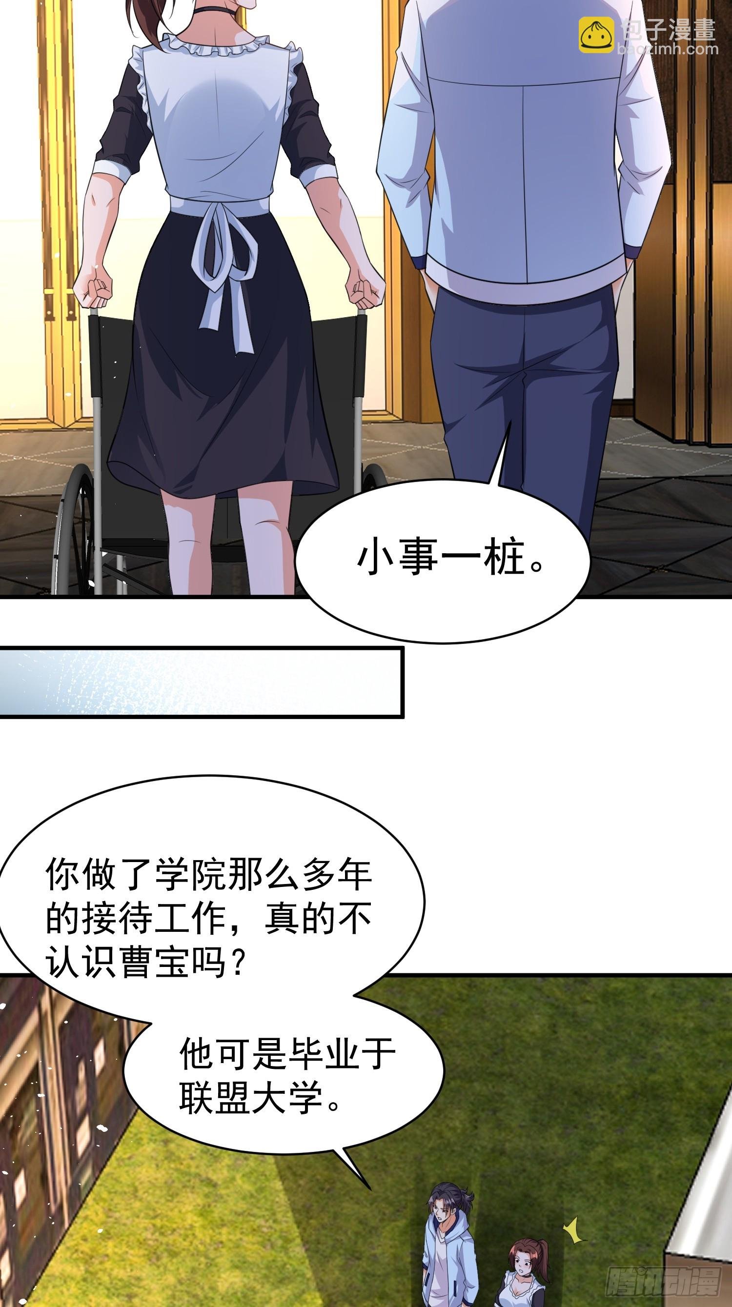第61话叛徒找到了