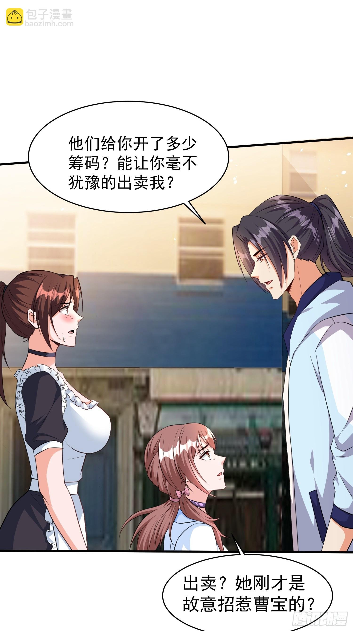 第61话叛徒找到了