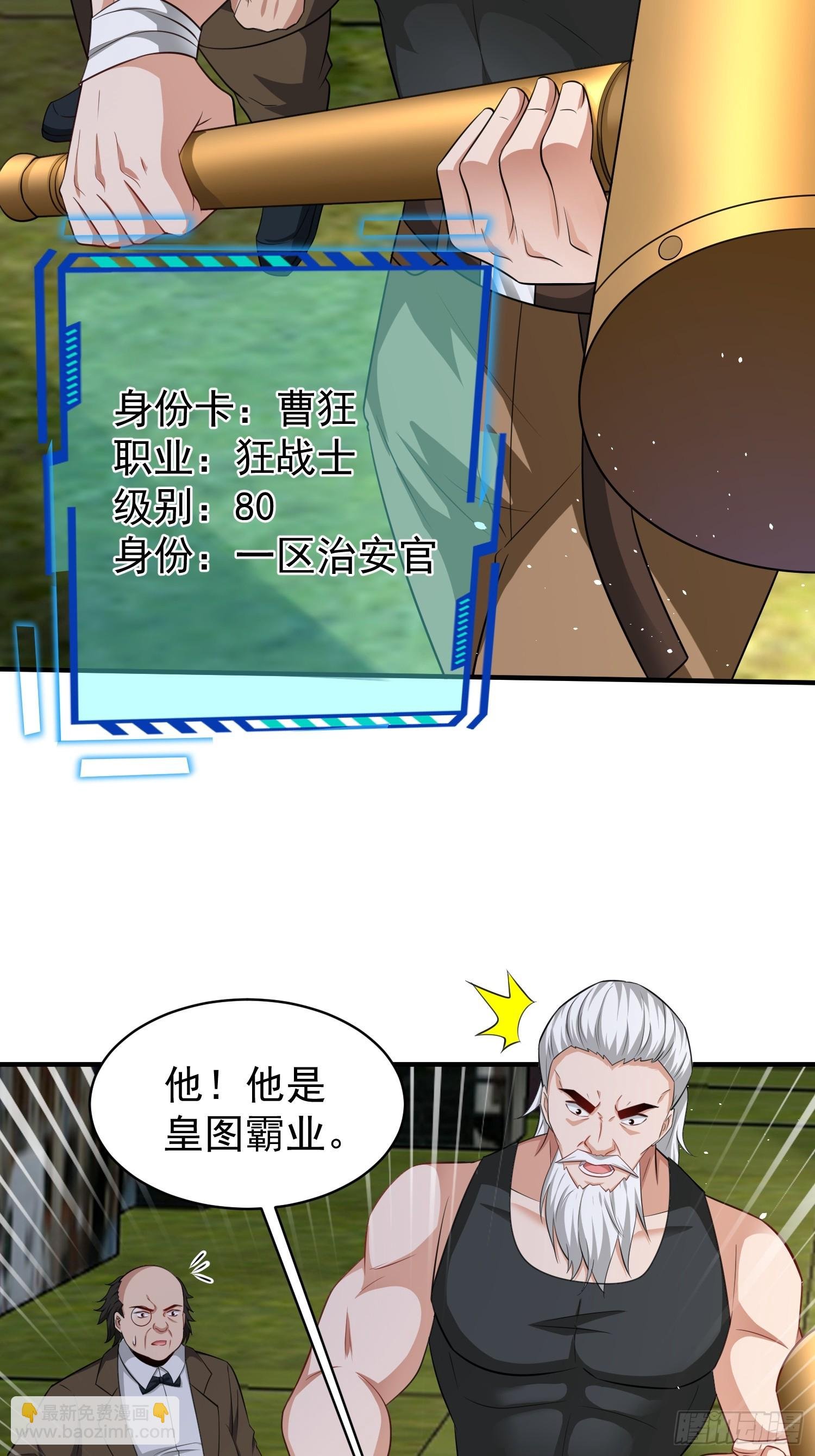 第61话叛徒找到了
