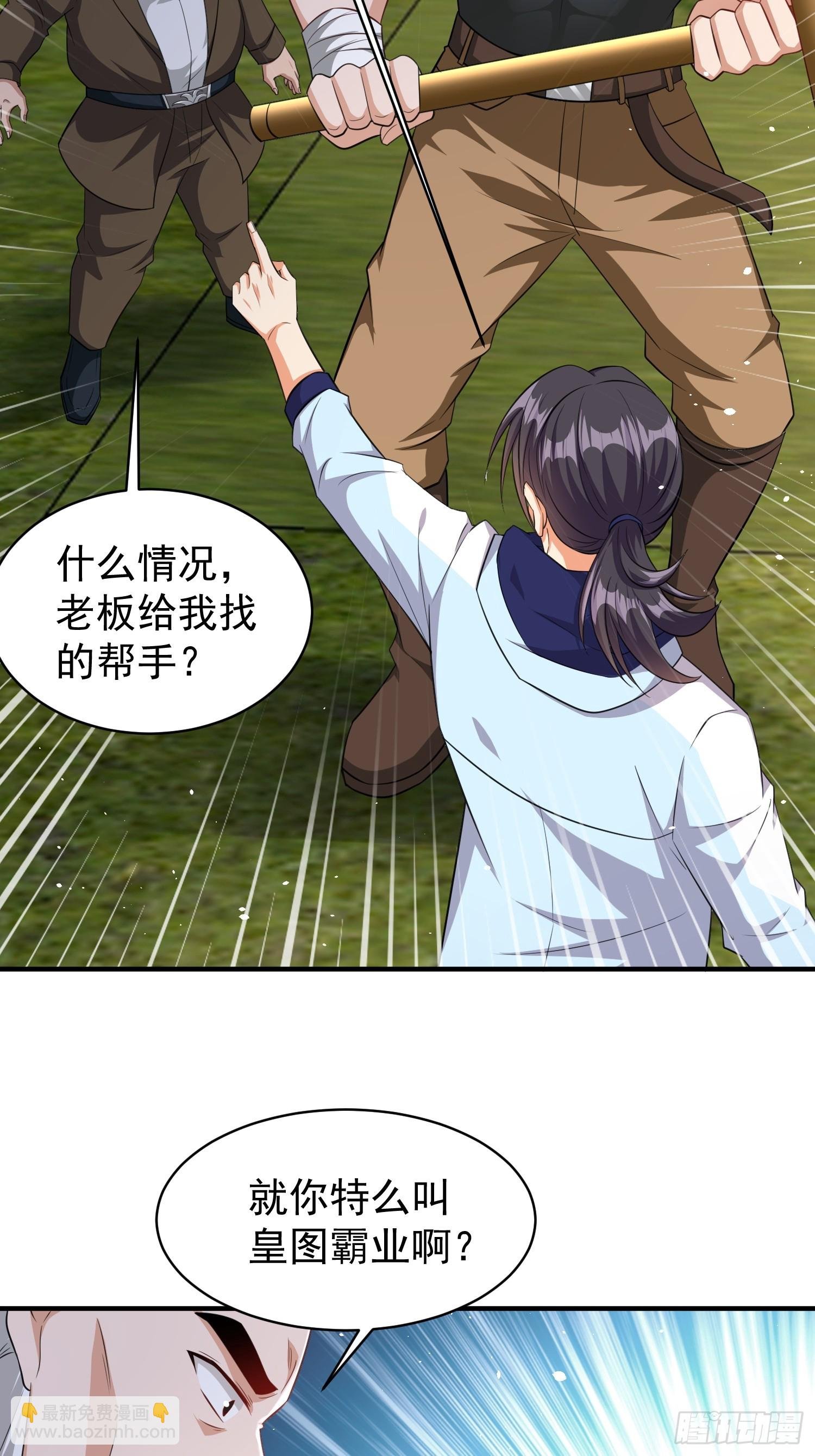 第61话叛徒找到了