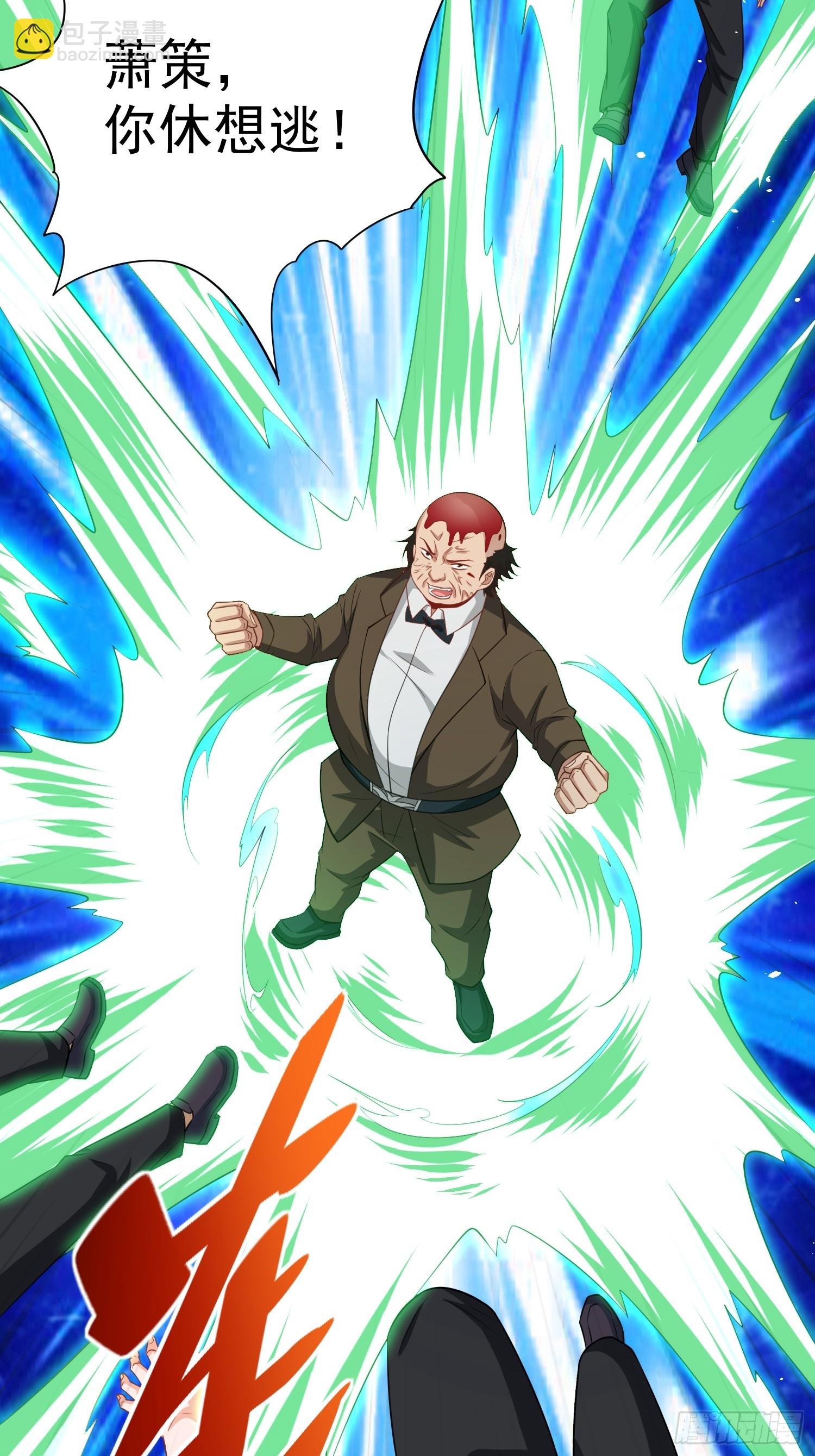 第61话叛徒找到了