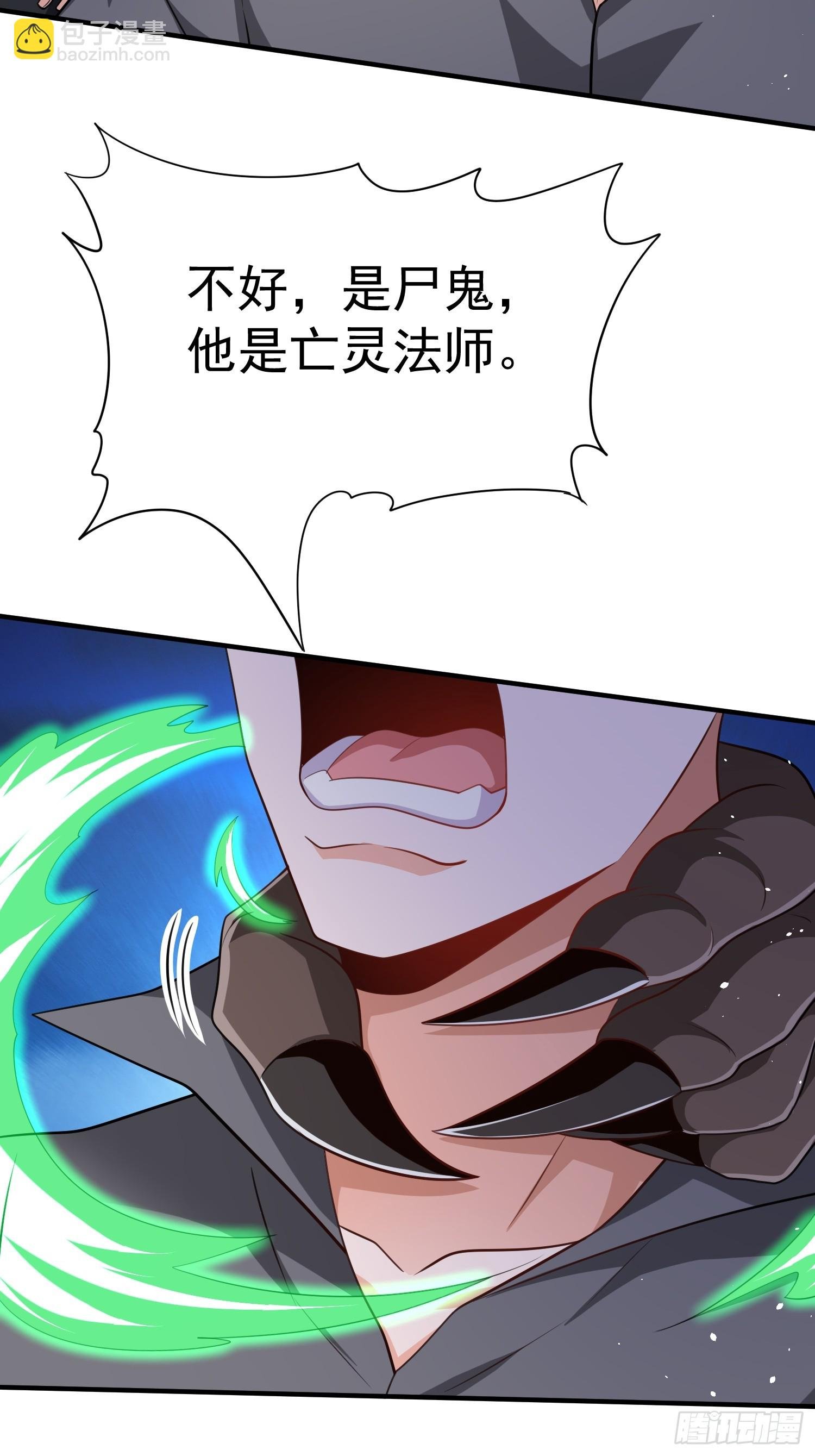 第61话叛徒找到了
