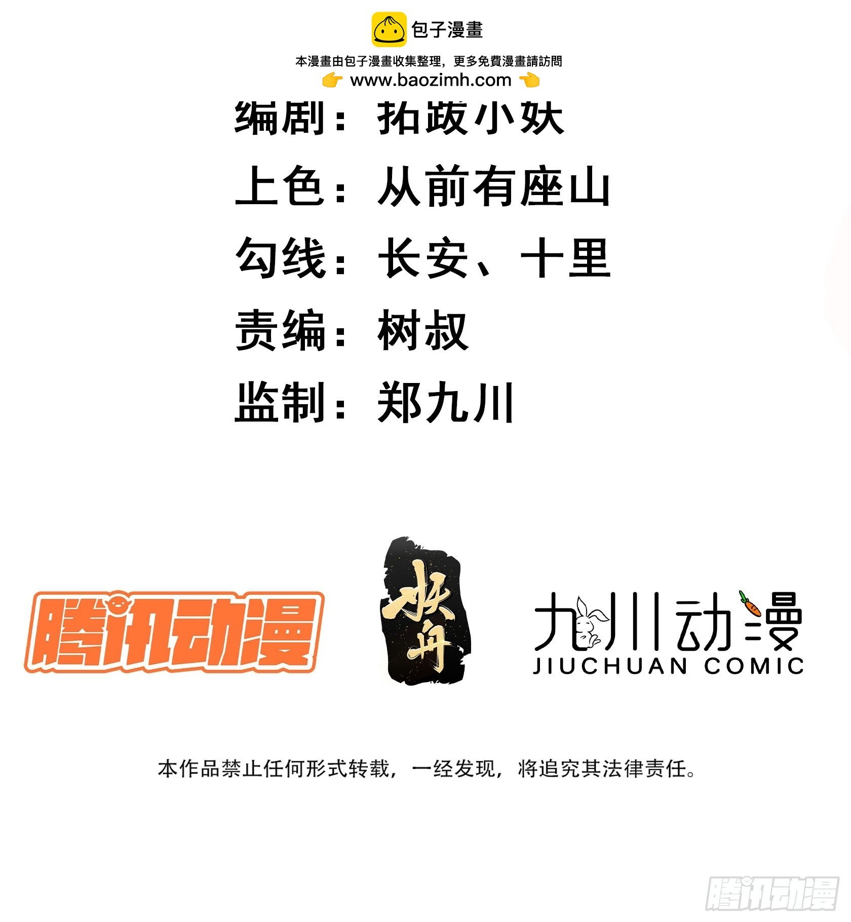 第62话我的人只有我能动