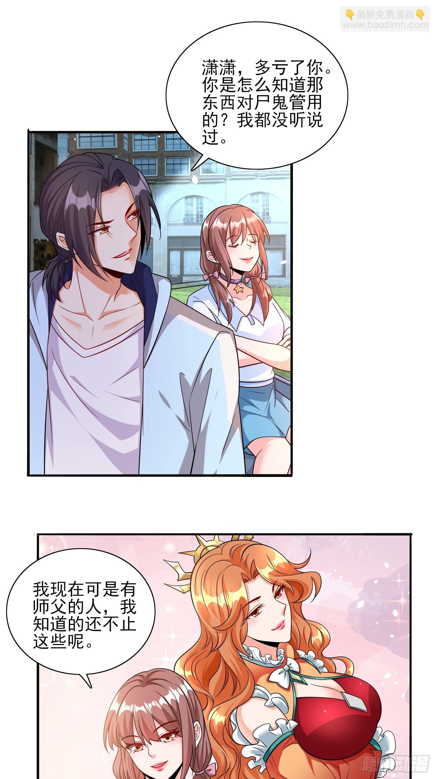 第62话我的人只有我能动