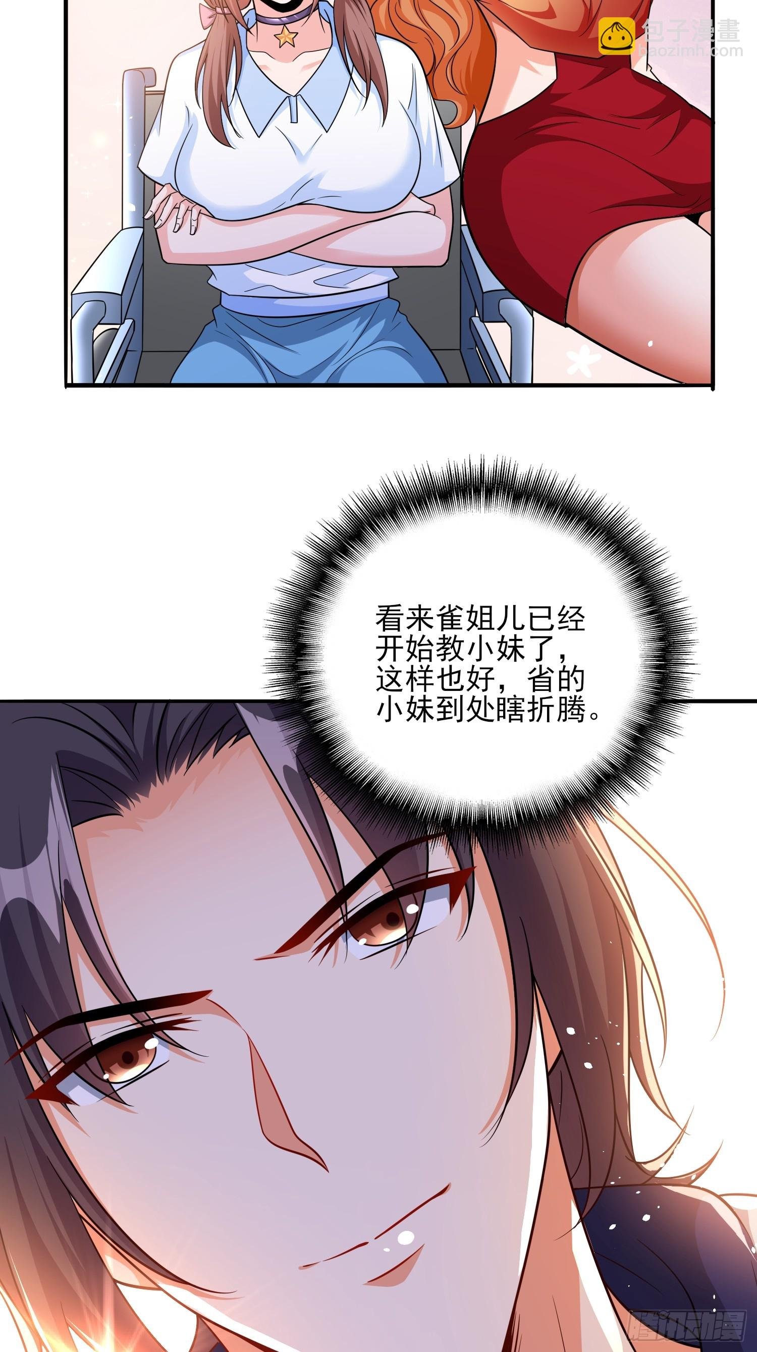 第62话我的人只有我能动