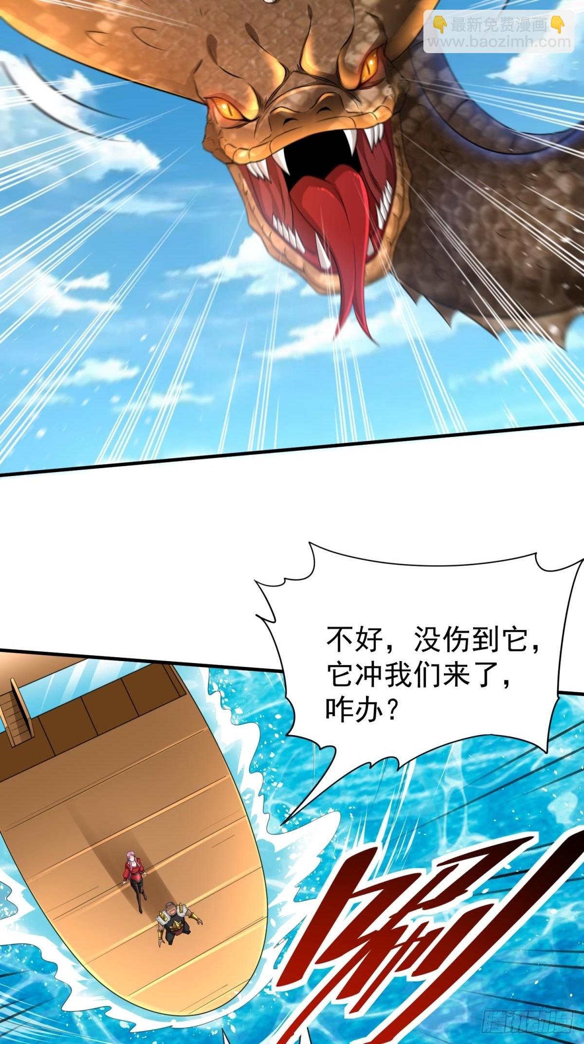 第63话准备冲塔