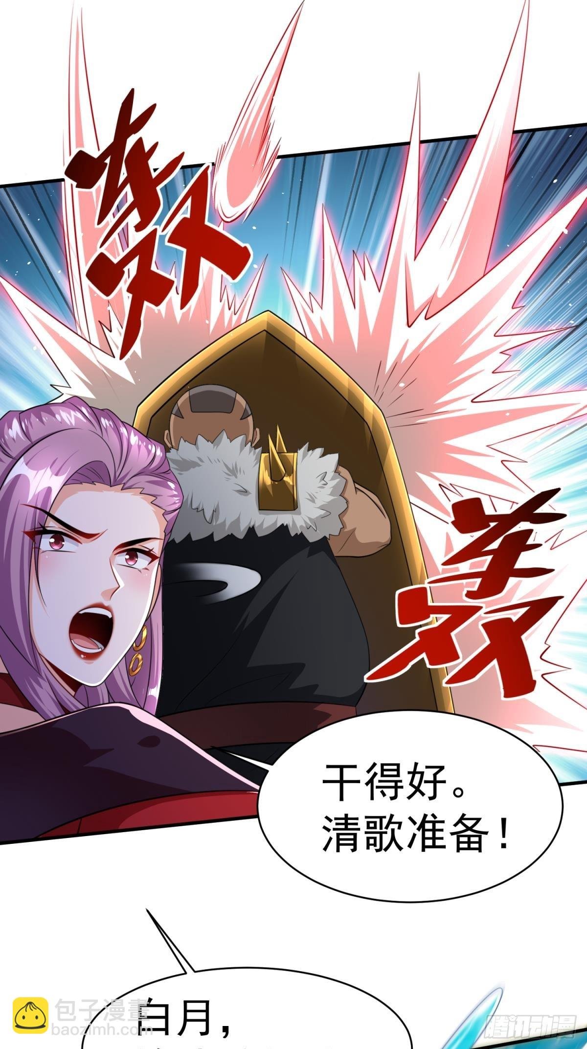 第63话准备冲塔