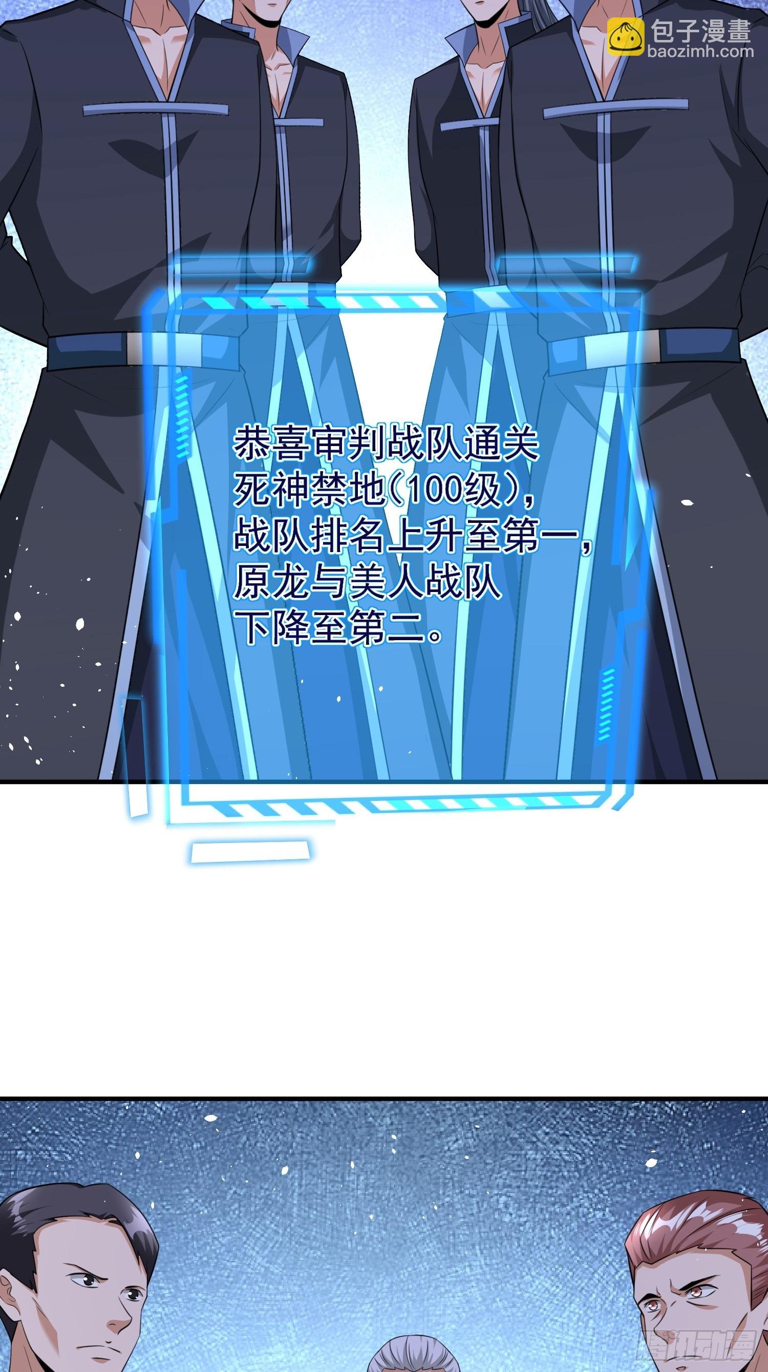 第63话准备冲塔