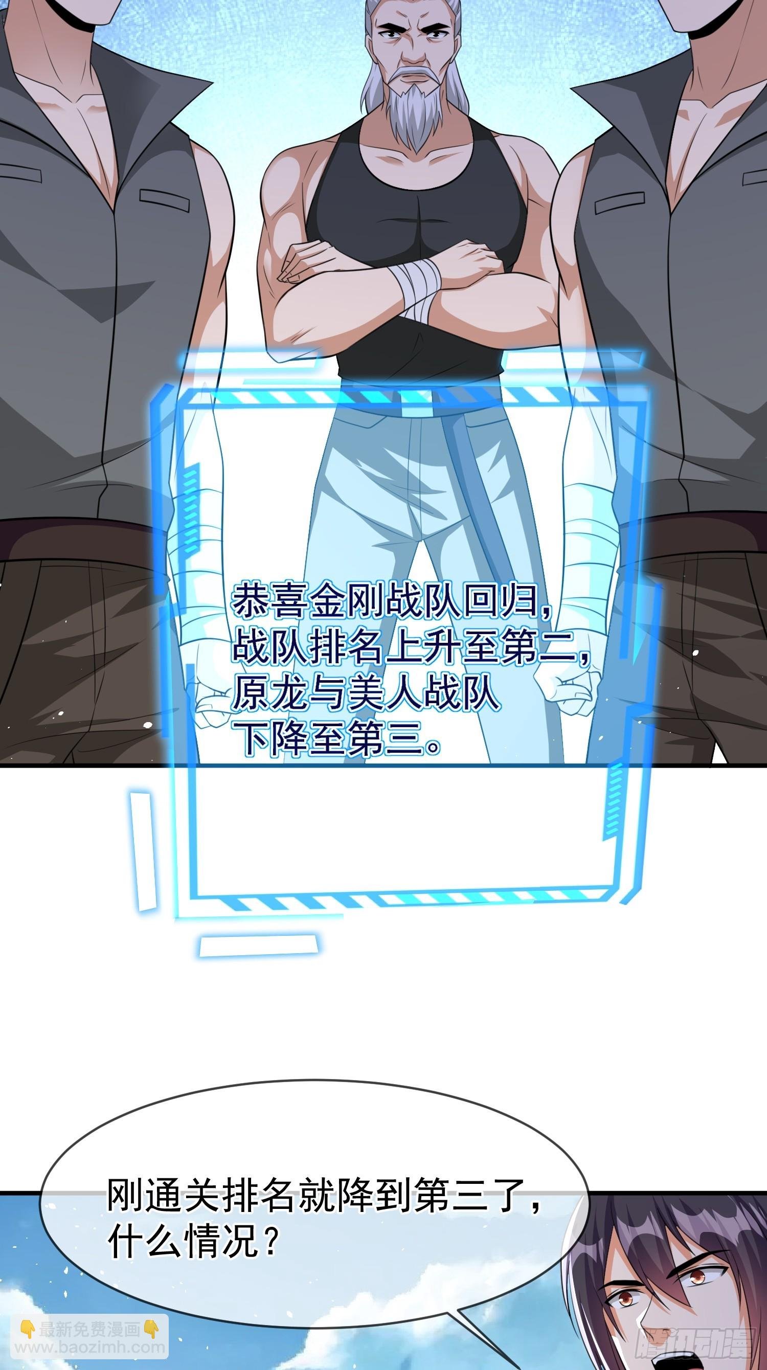 第63话准备冲塔