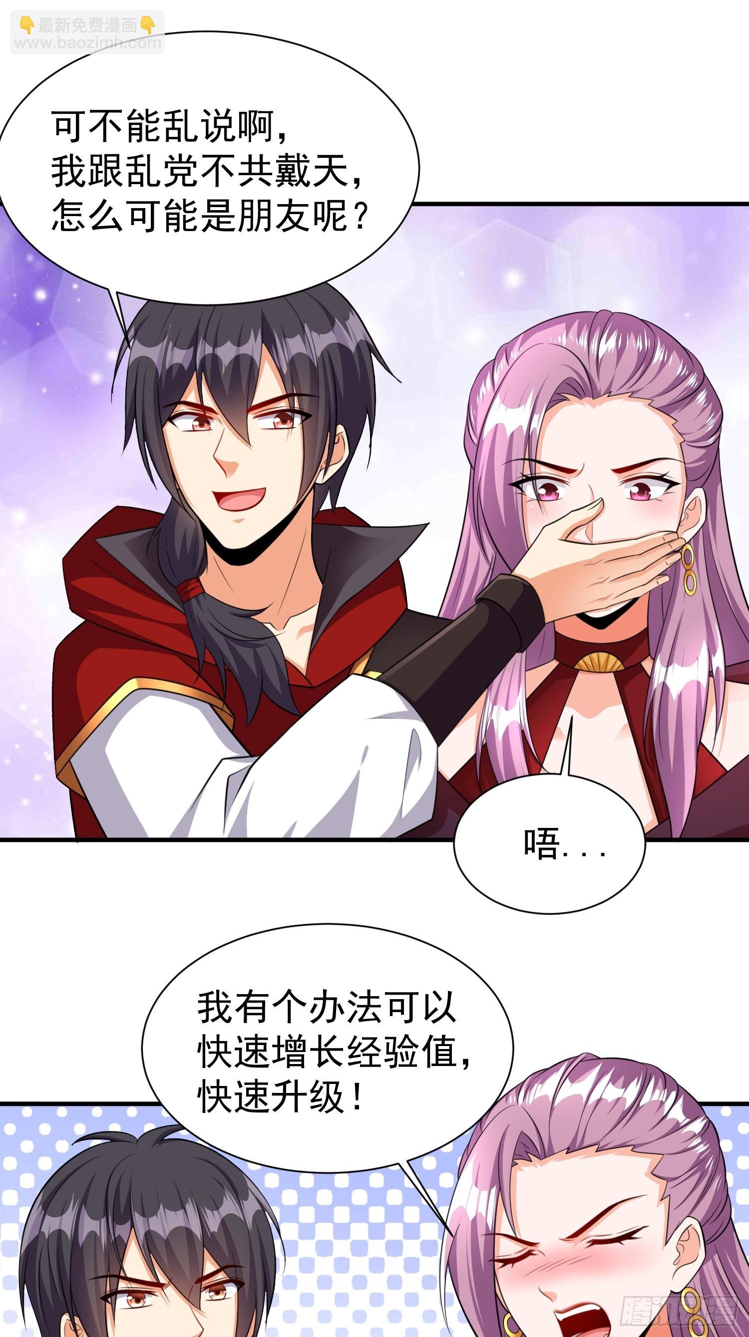 第63话准备冲塔