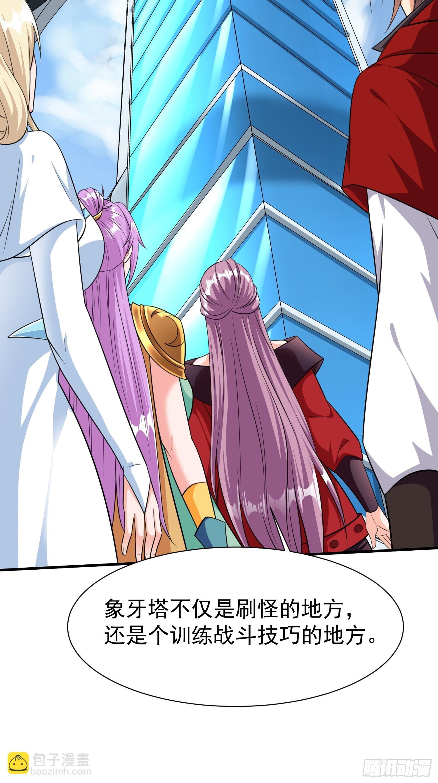 第63话准备冲塔