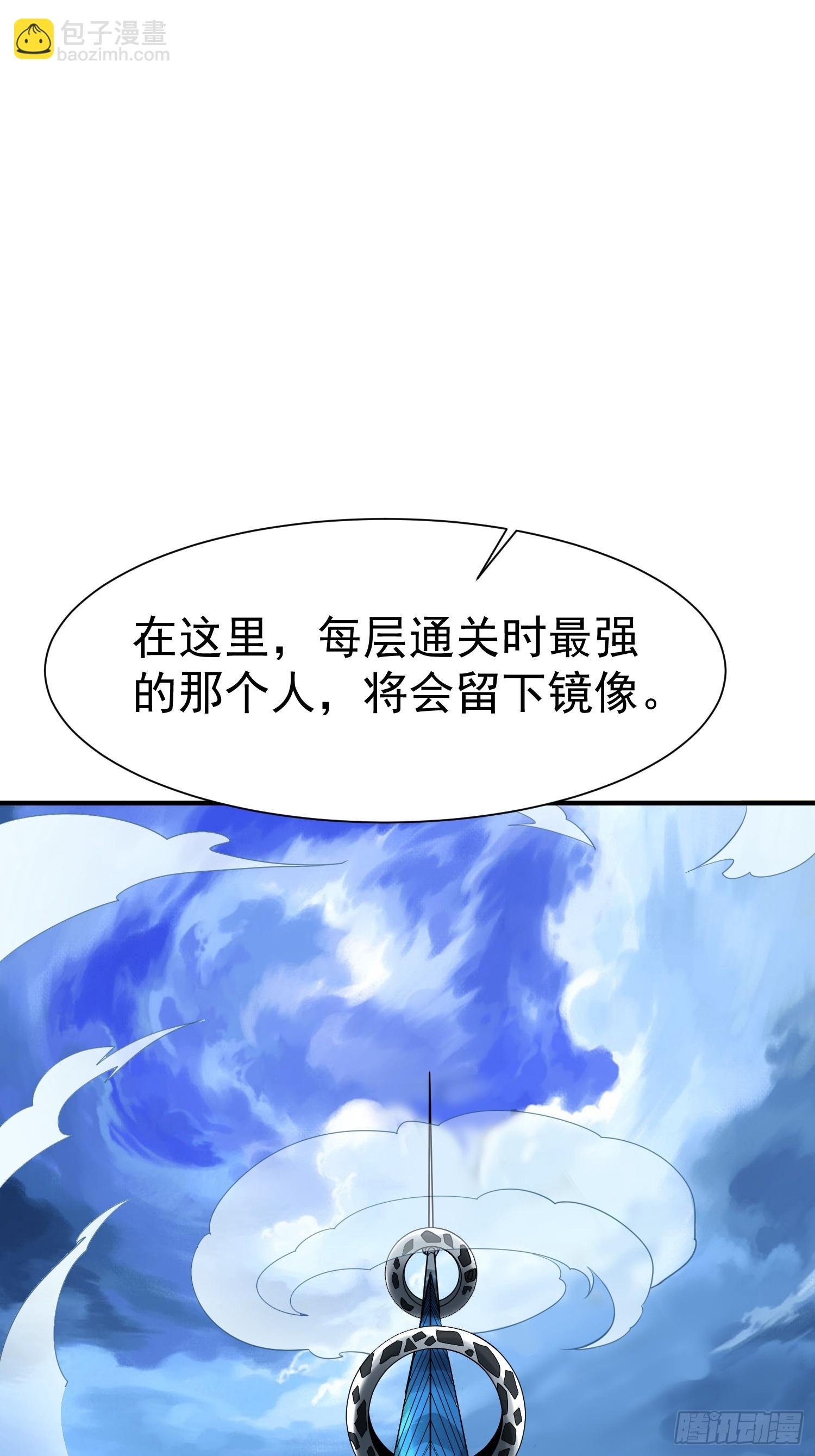 第63话准备冲塔