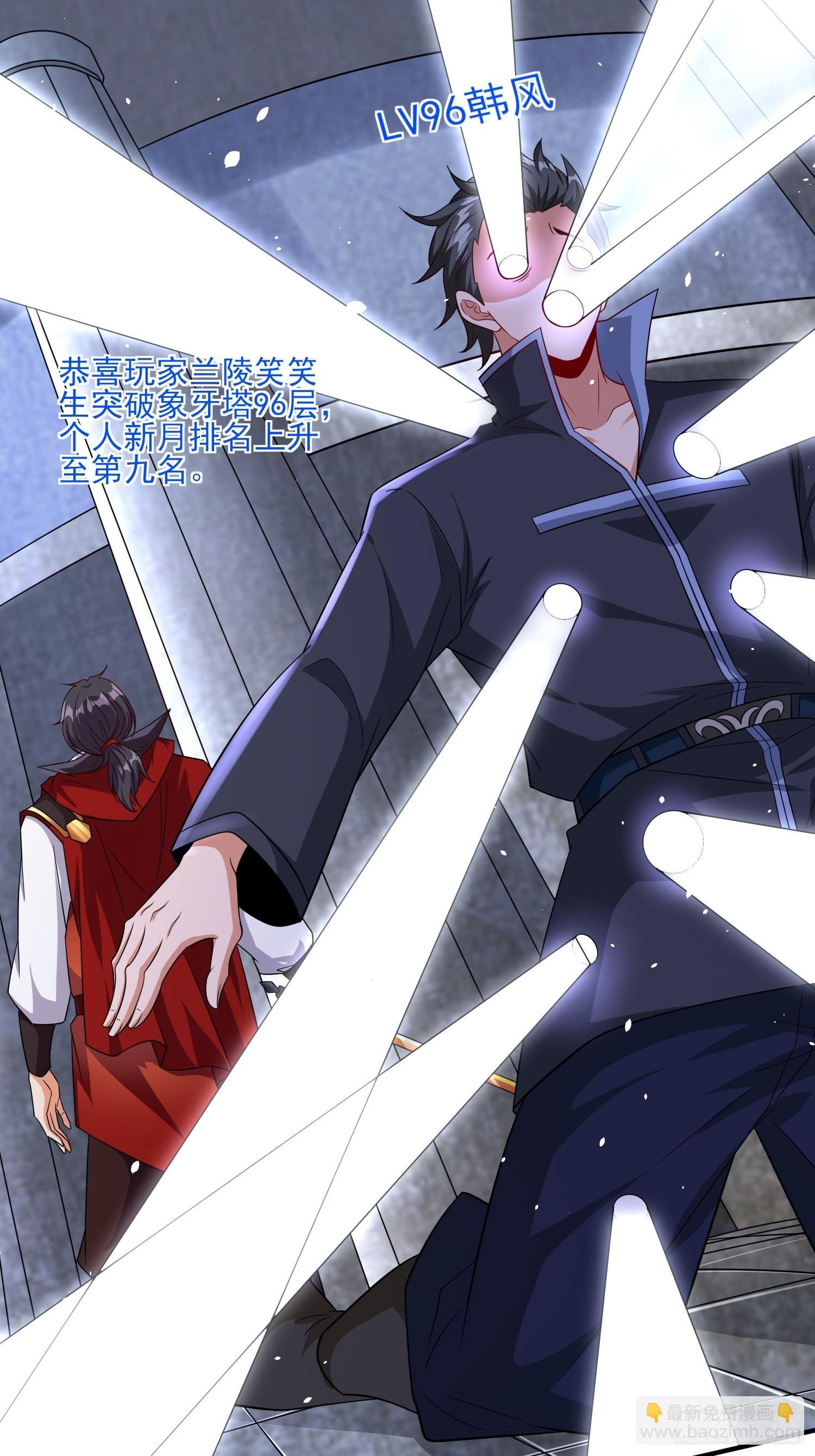 第65话他竟然要破纪录了？
