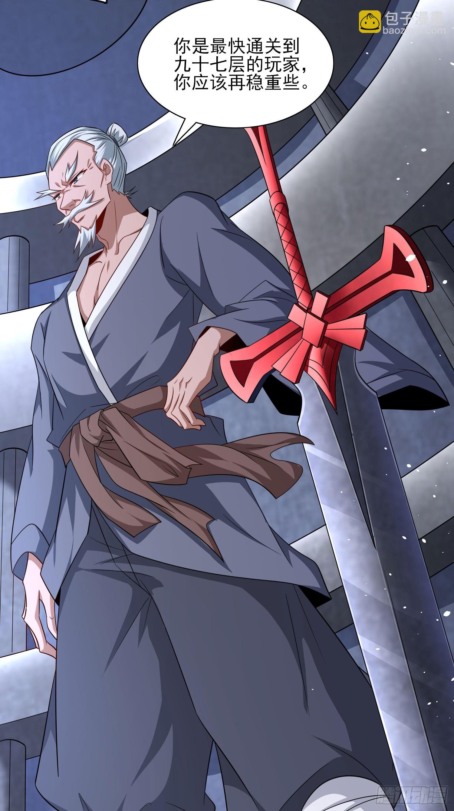 第65话他竟然要破纪录了？