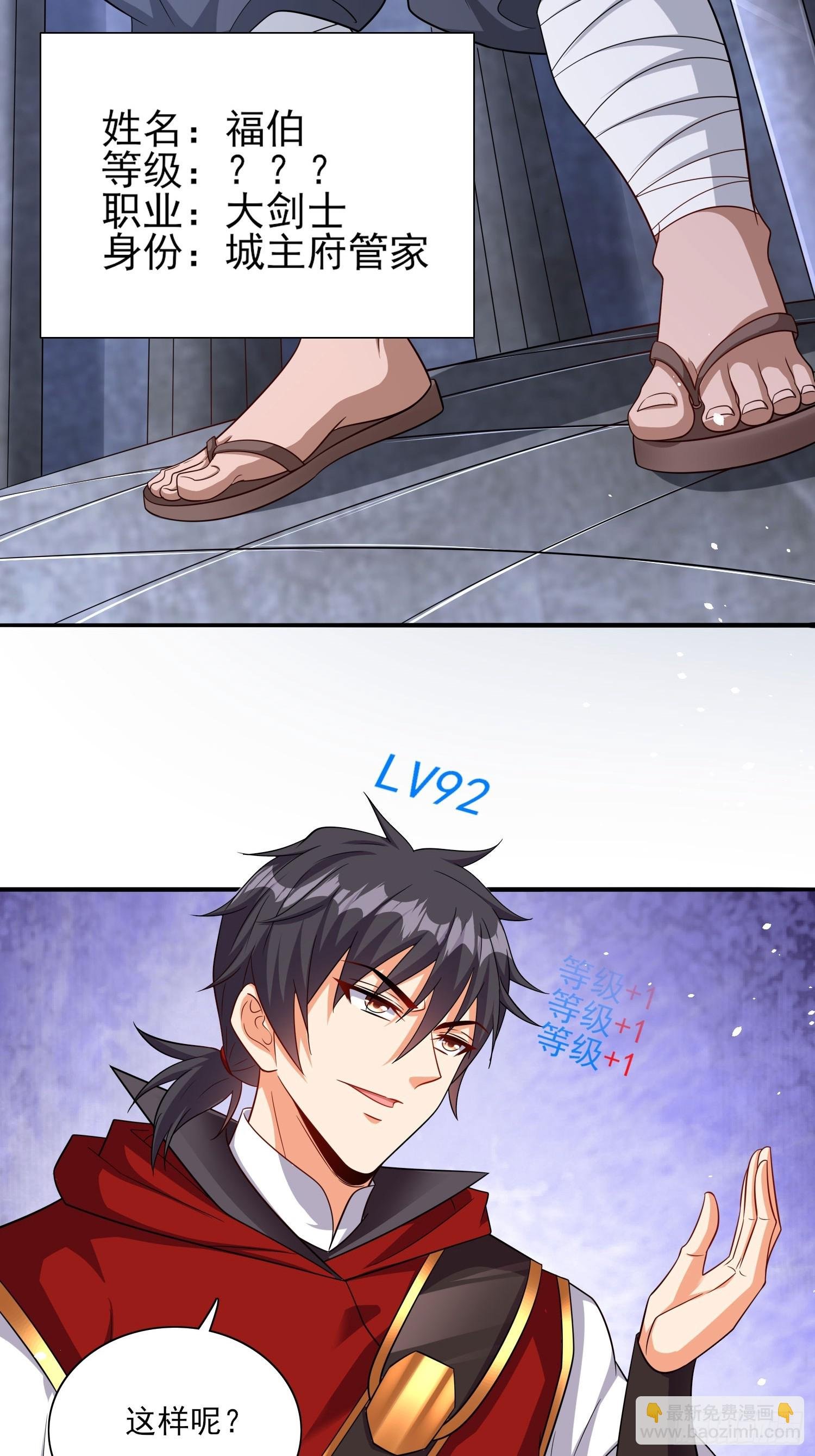 第65话他竟然要破纪录了？
