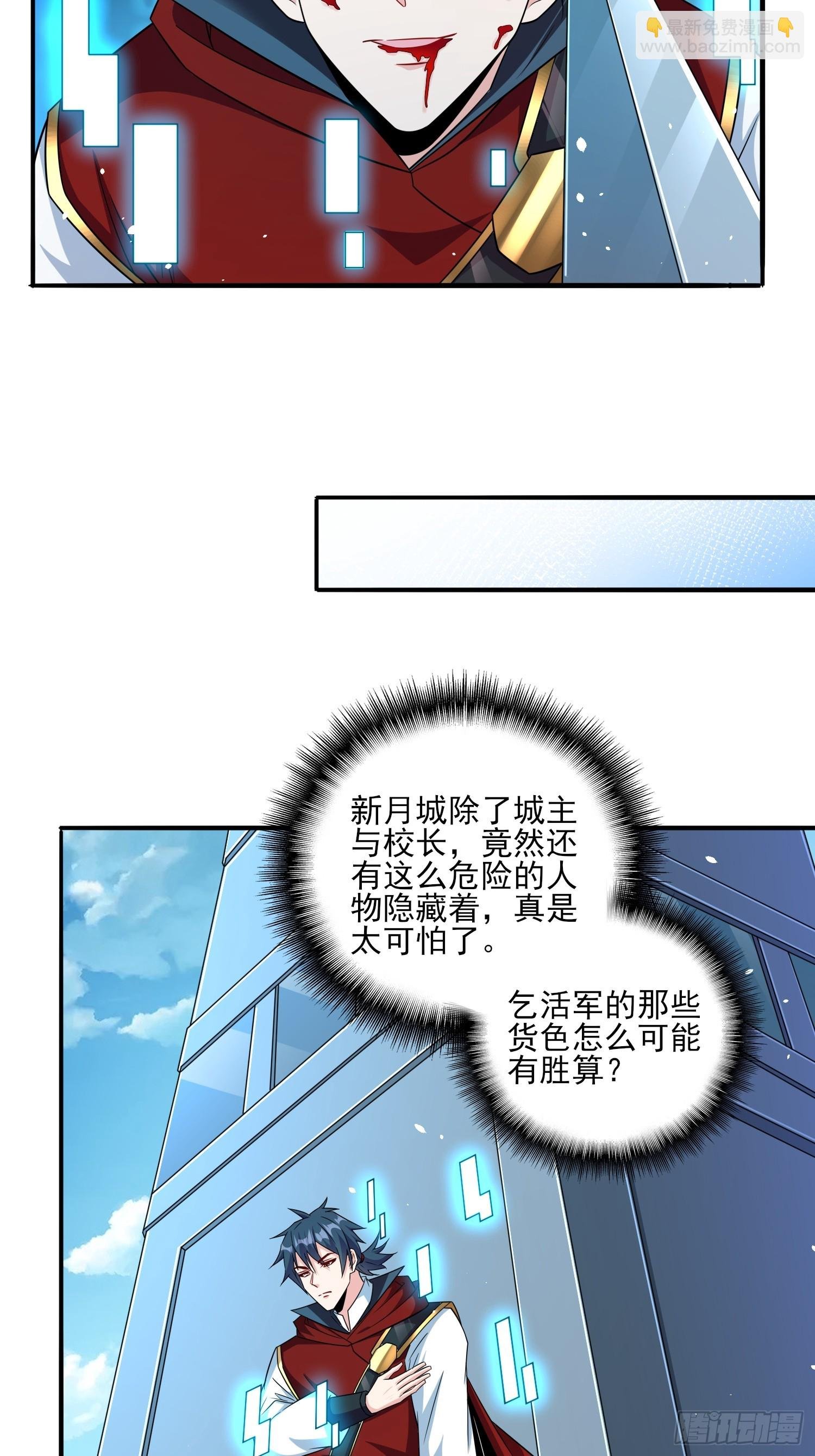 第66话老婆环绕的感觉