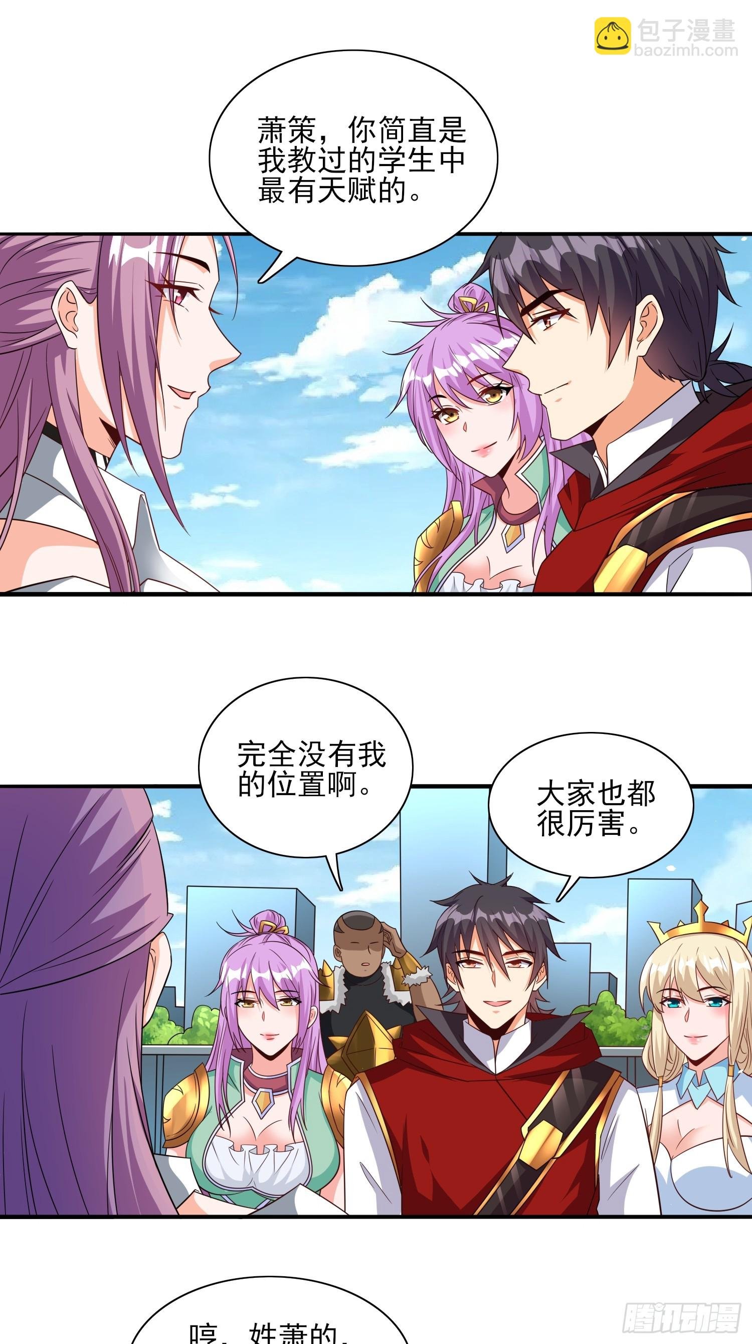第66话老婆环绕的感觉