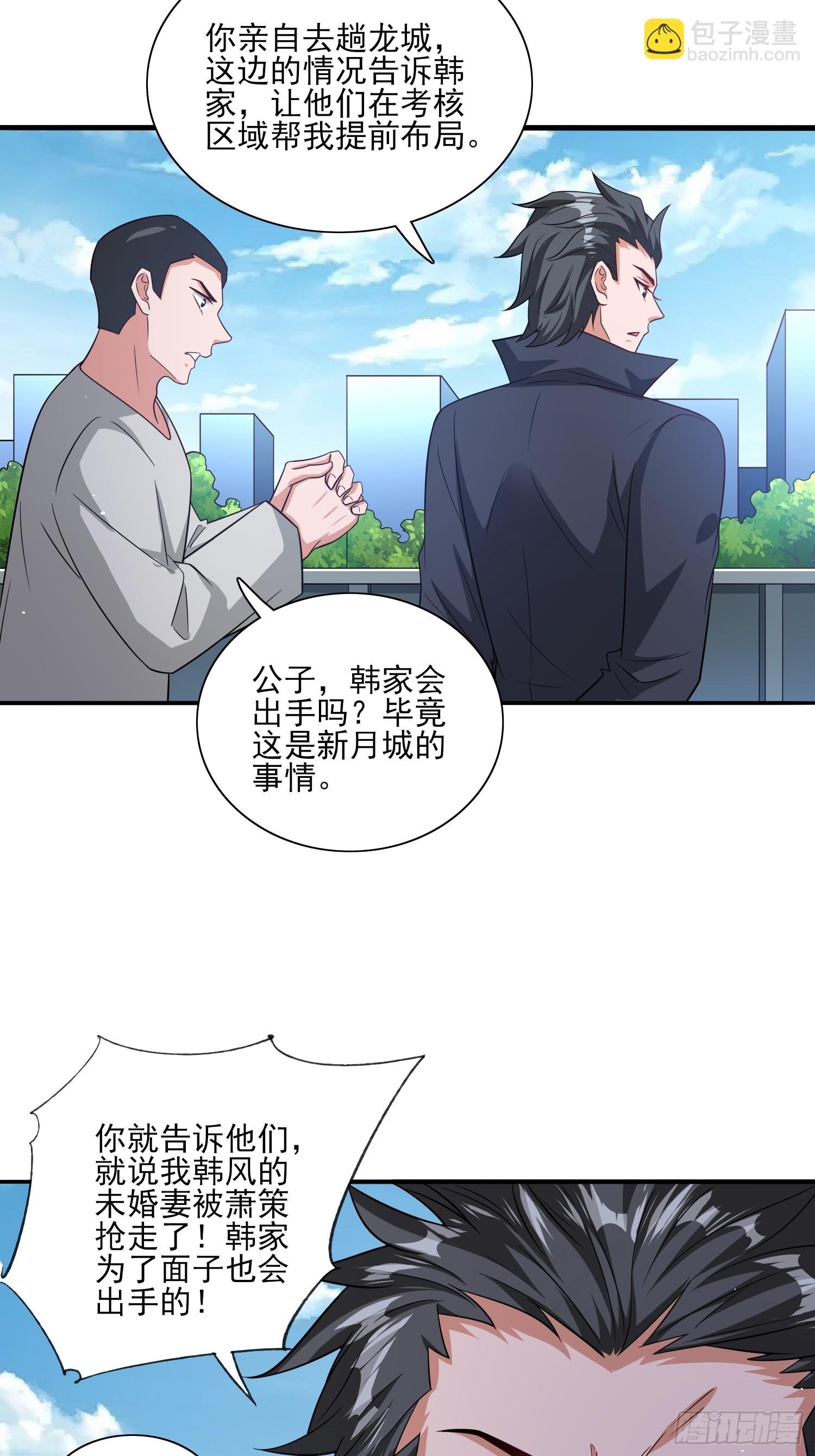 第66话老婆环绕的感觉