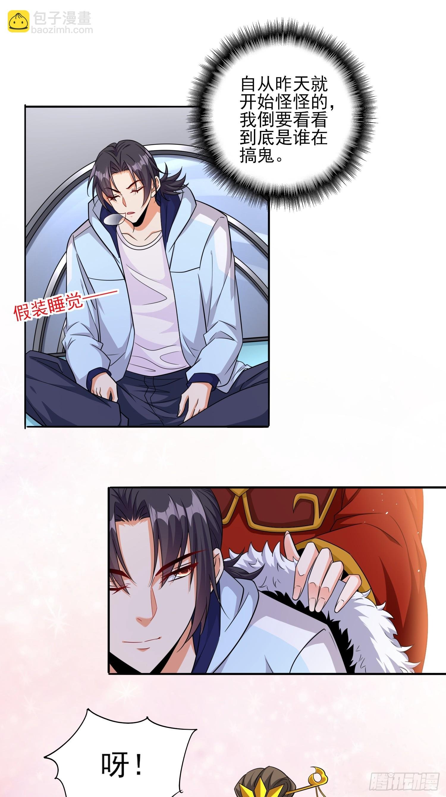 第66话老婆环绕的感觉