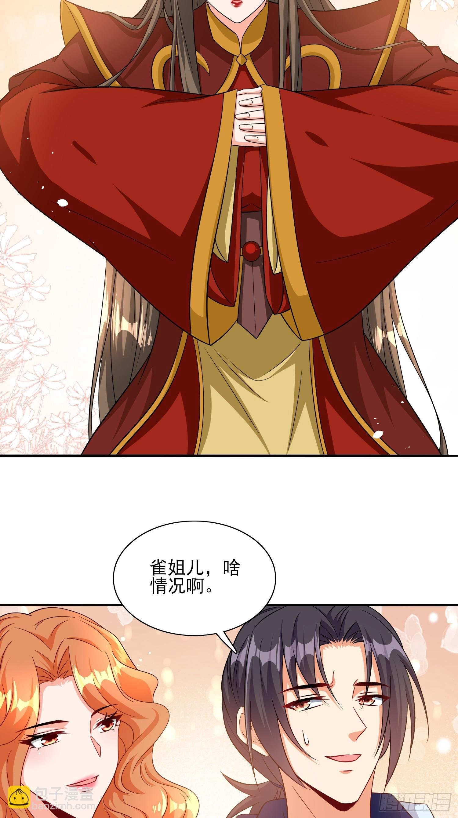 第66话老婆环绕的感觉