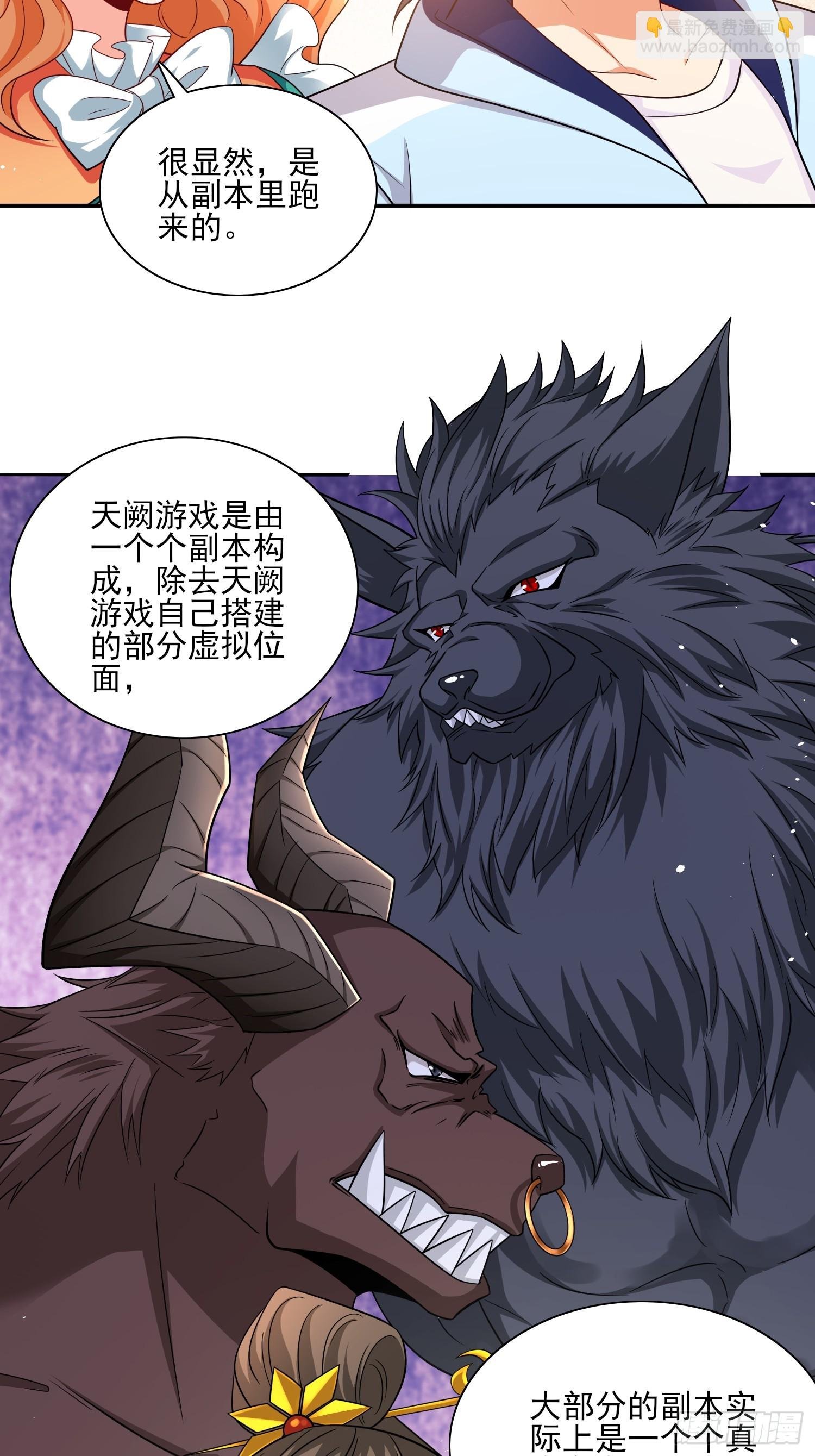 第66话老婆环绕的感觉