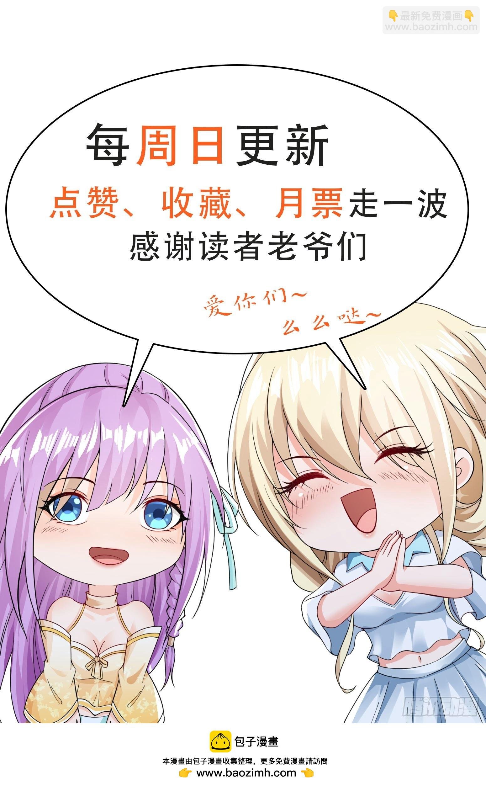 第66话老婆环绕的感觉