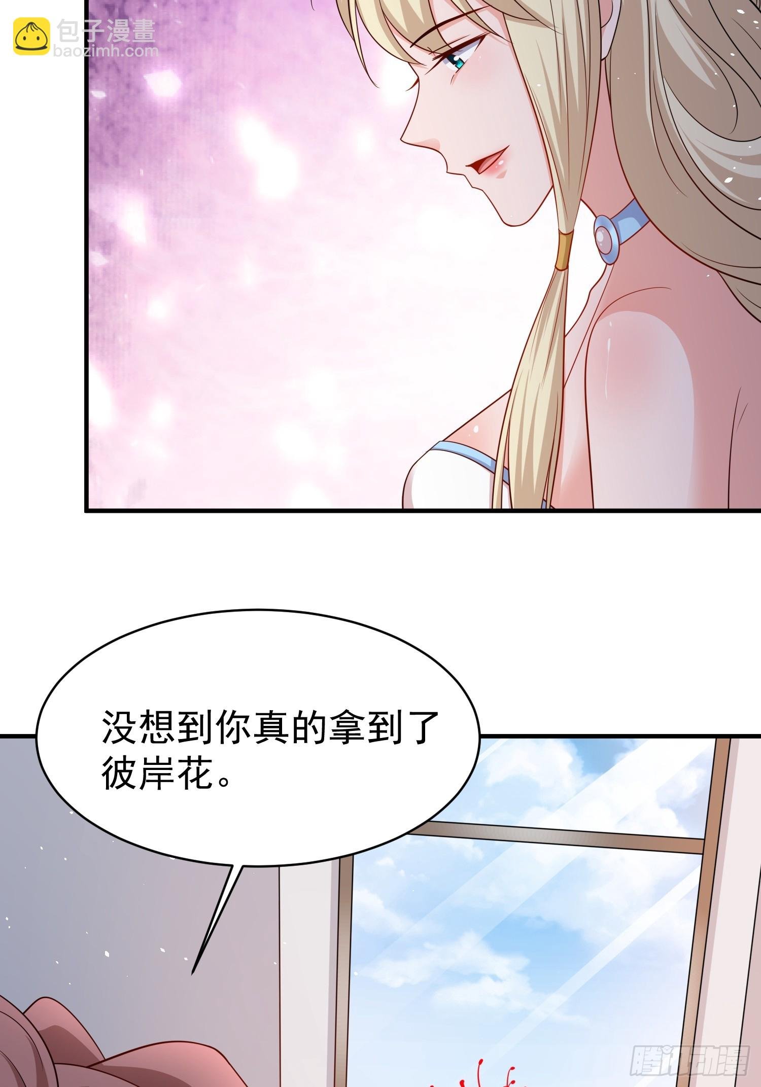第67话差点就被发现了