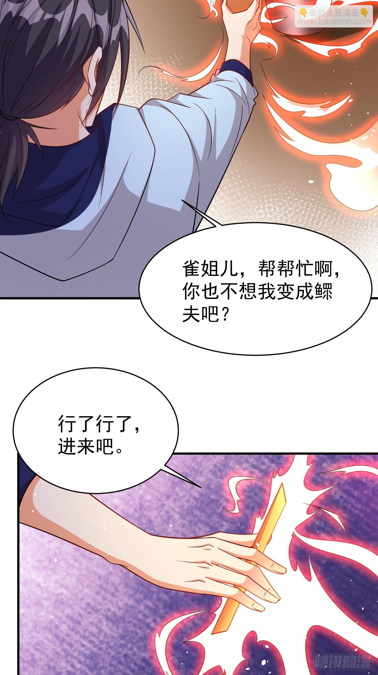 第67话差点就被发现了