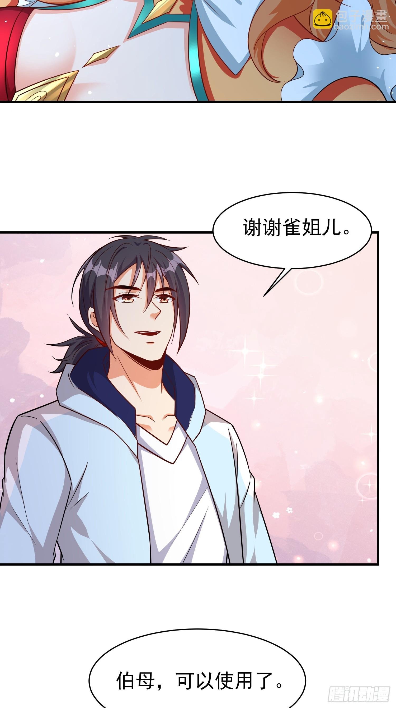 第67话差点就被发现了