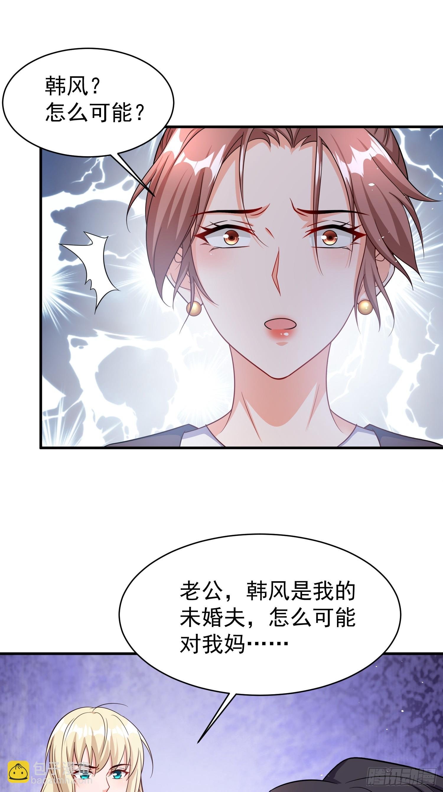 第67话差点就被发现了