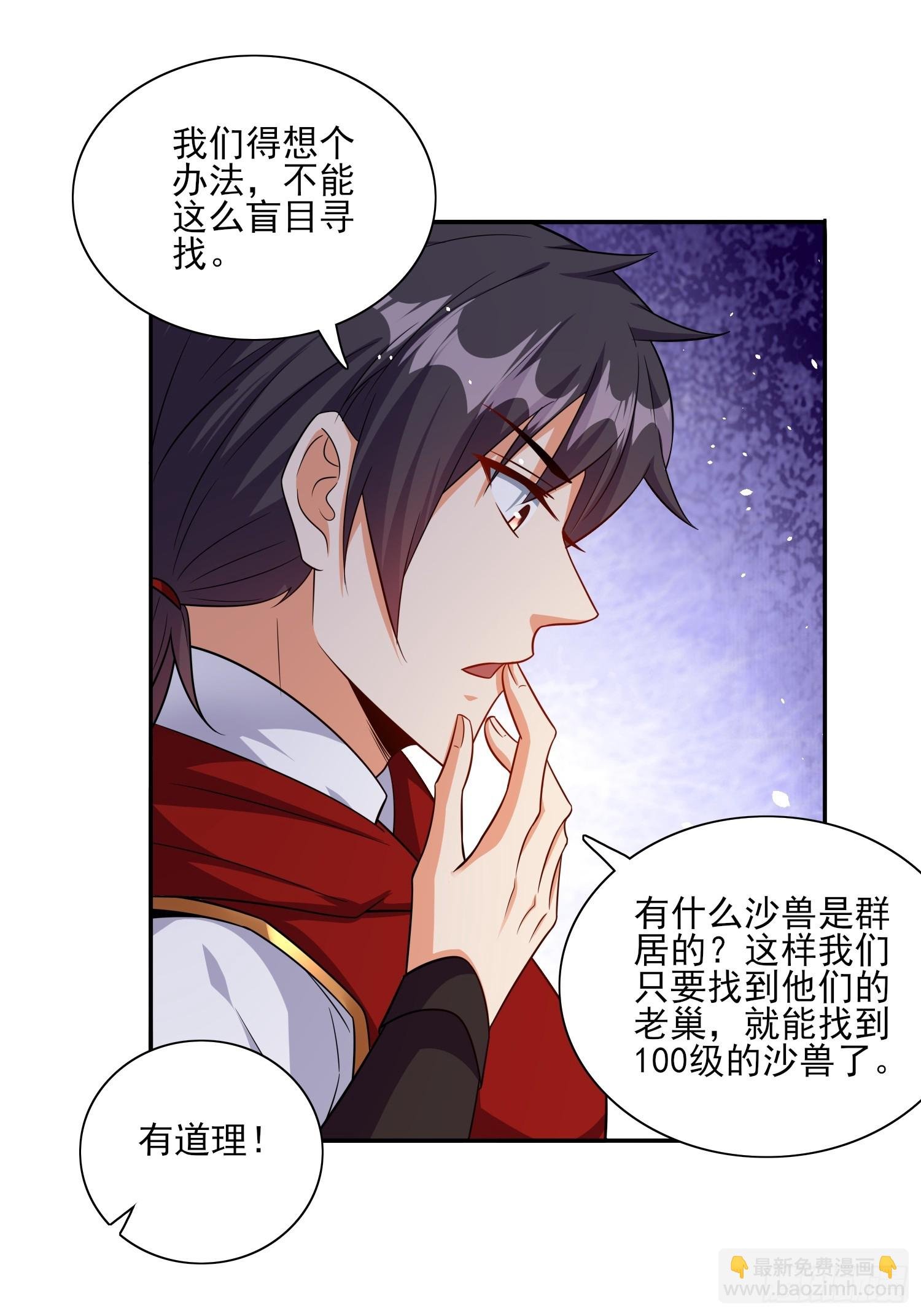 第68话这也太刺激了吧